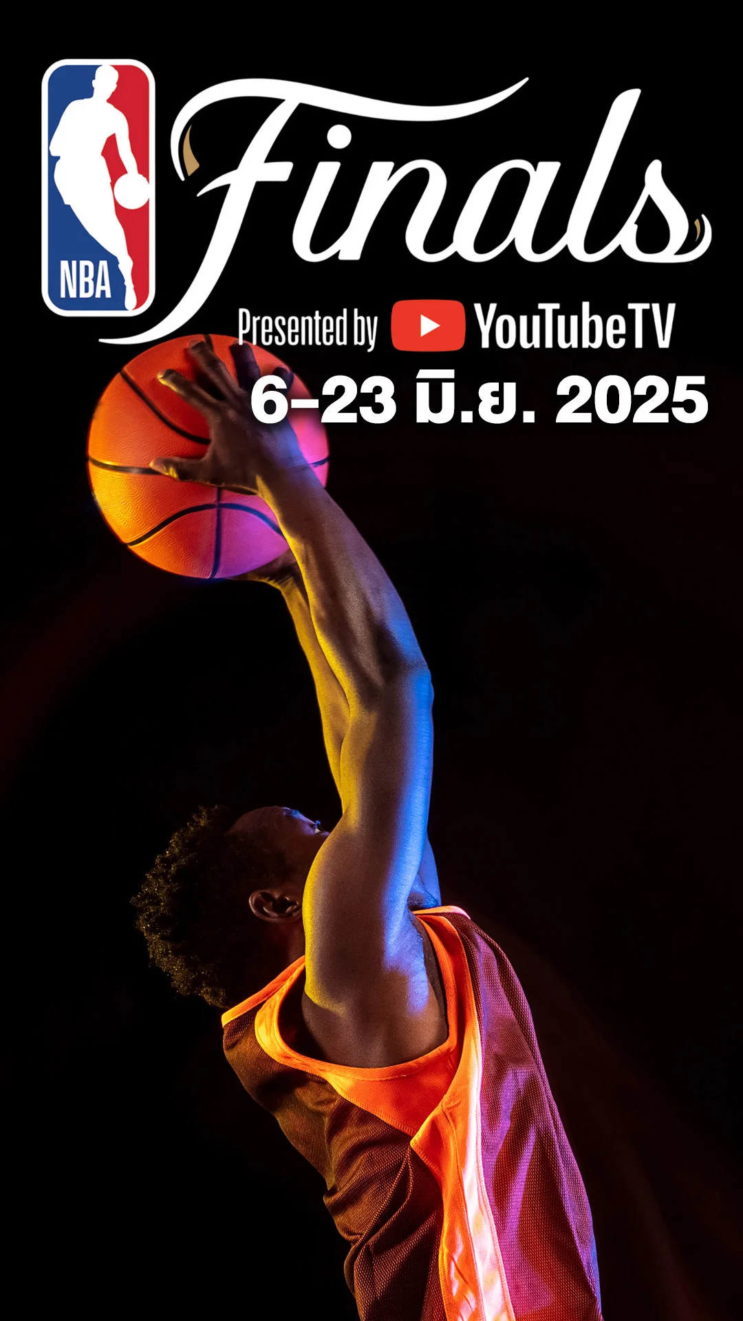 โปรแกรมถ่ายทอดสดบาสเกตบอล NBA Final 6-23 มิถุนายน 2025