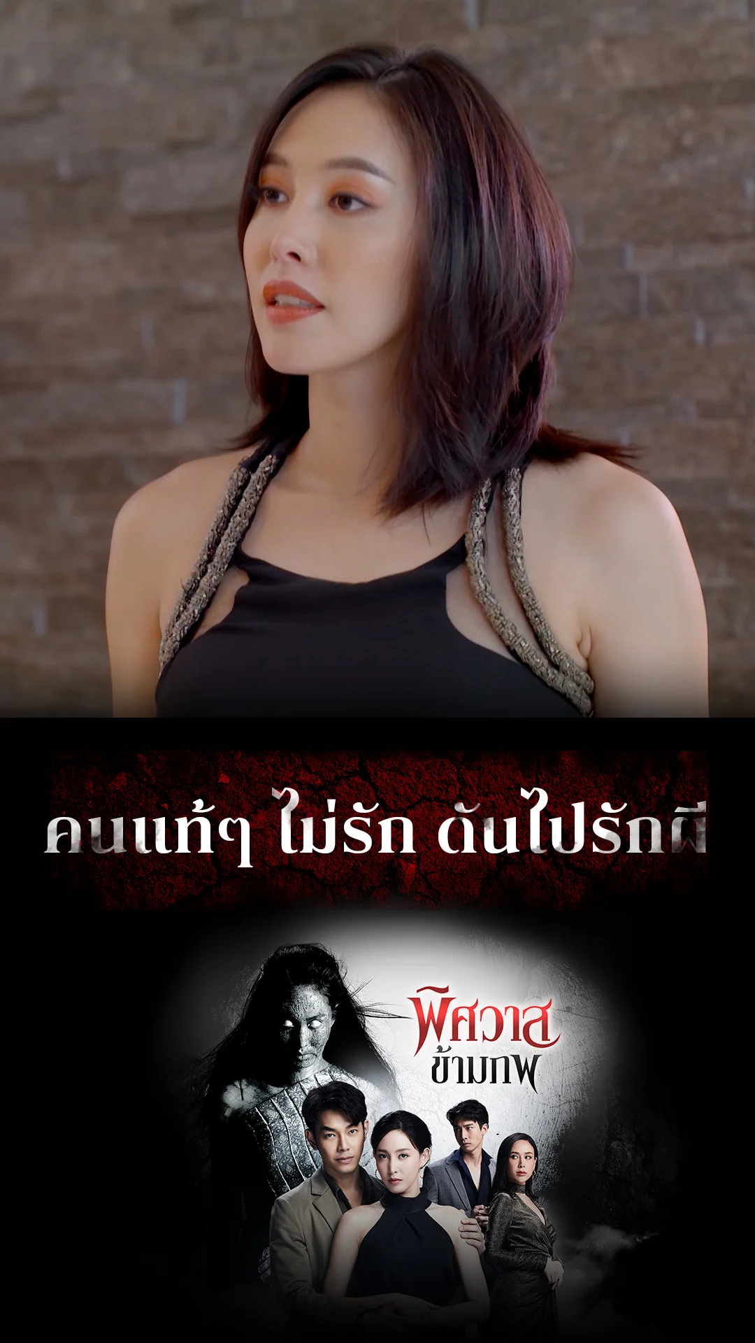 รวมช็อตสุดฟิน พิศวาสข้ามภพ  EP.39