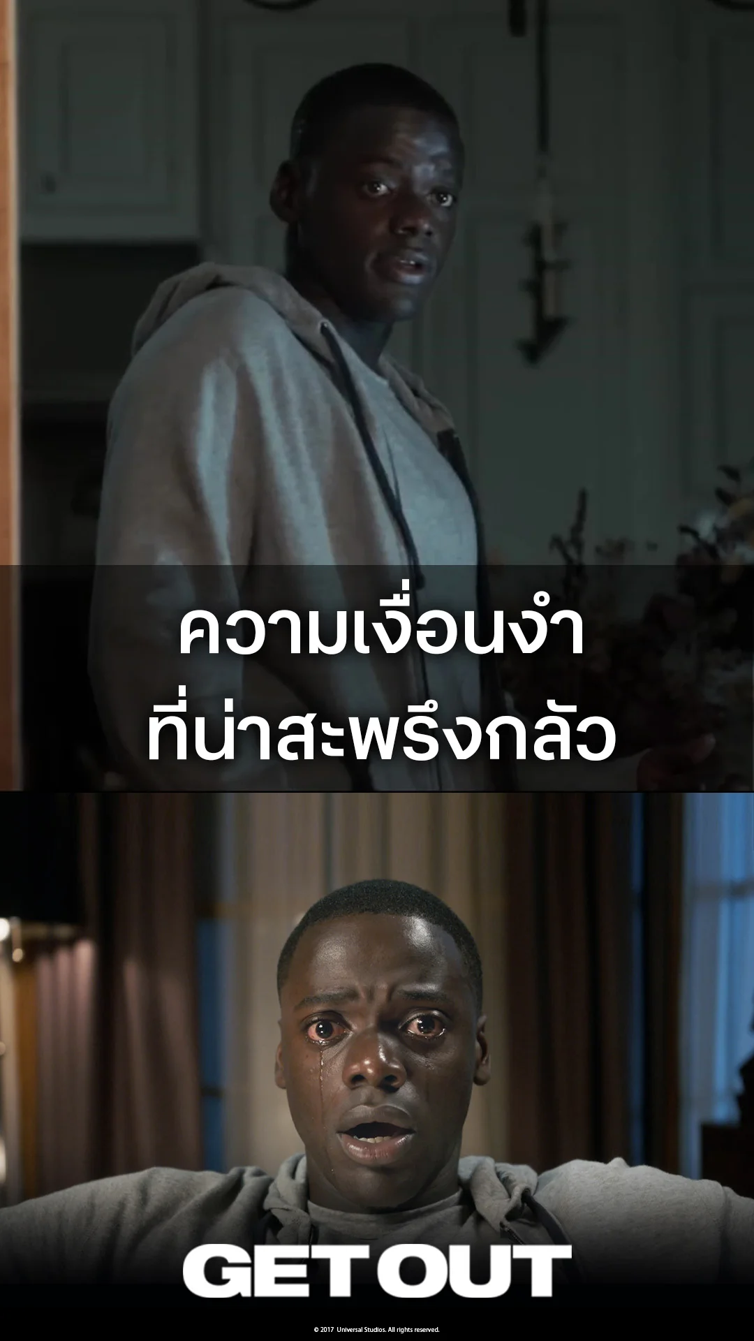 ตัวอย่างภาพยนตร์ Get Out