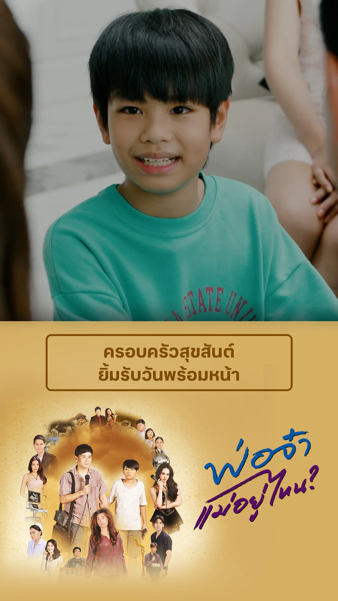 รวมช็อตสุดฟิน พ่อจ๋าแม่อยู่ไหน EP.40