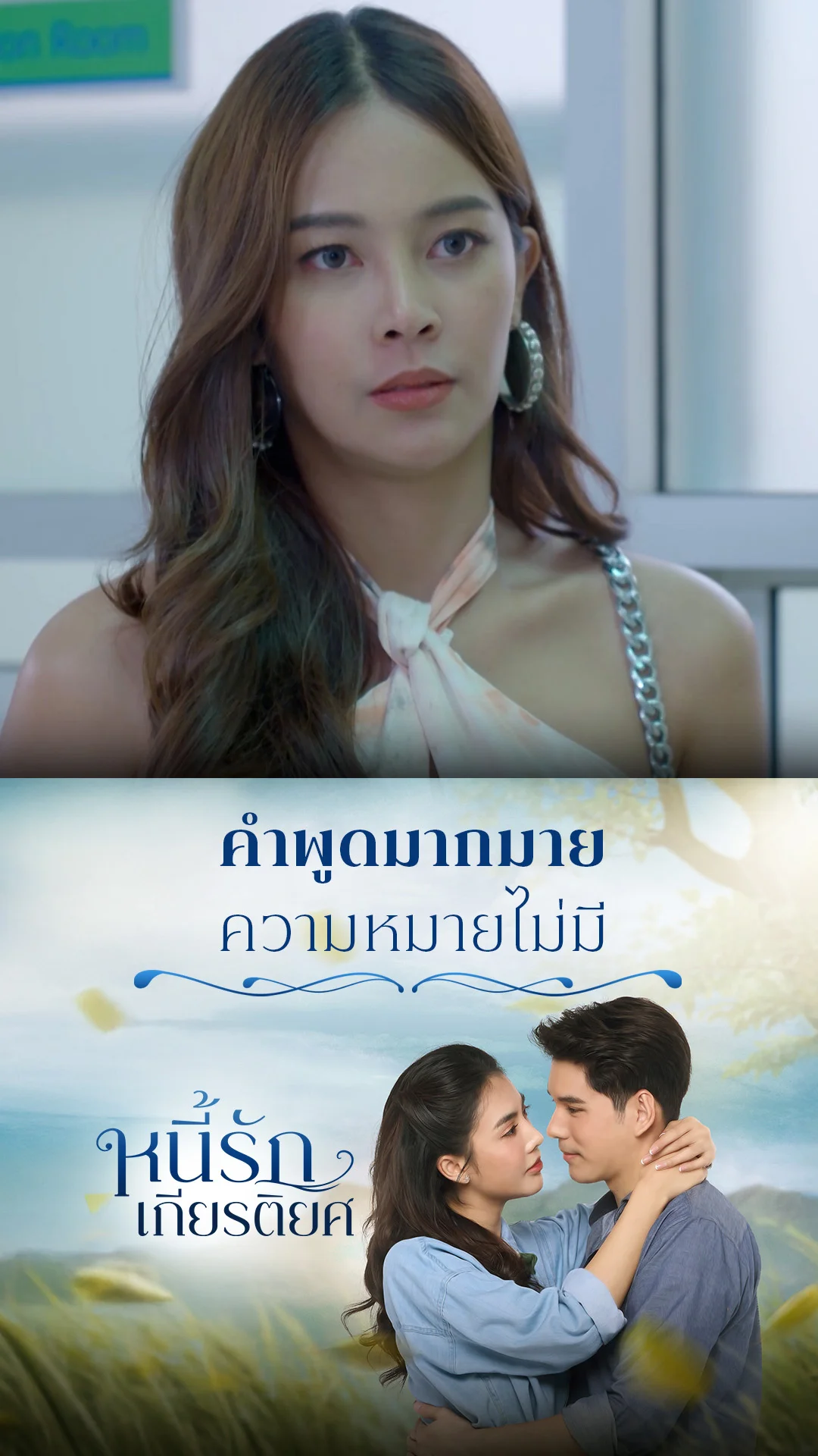 ไฮไลท์ หนี้รักเกียรติยศ EP.27-02