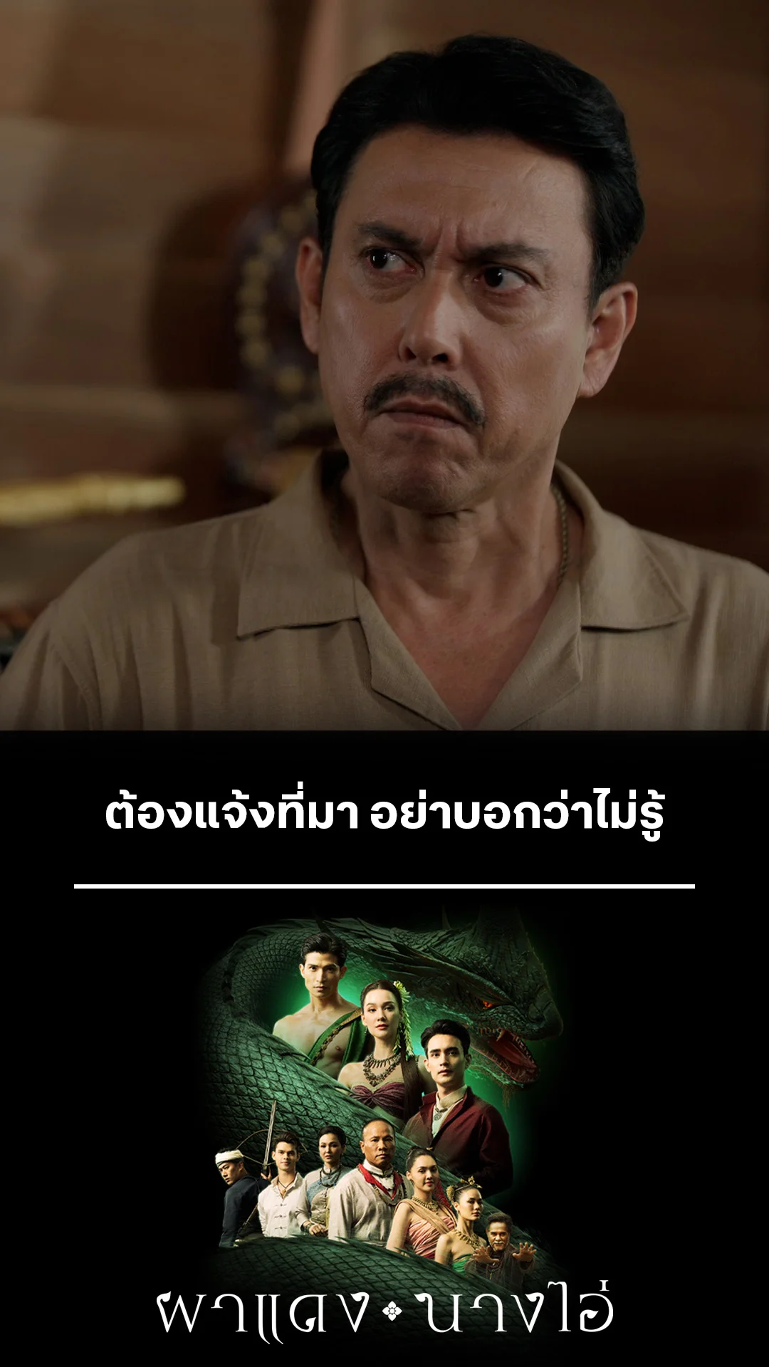 รวมช็อตสุดฟิน ผาแดงนางไอ่ EP.17