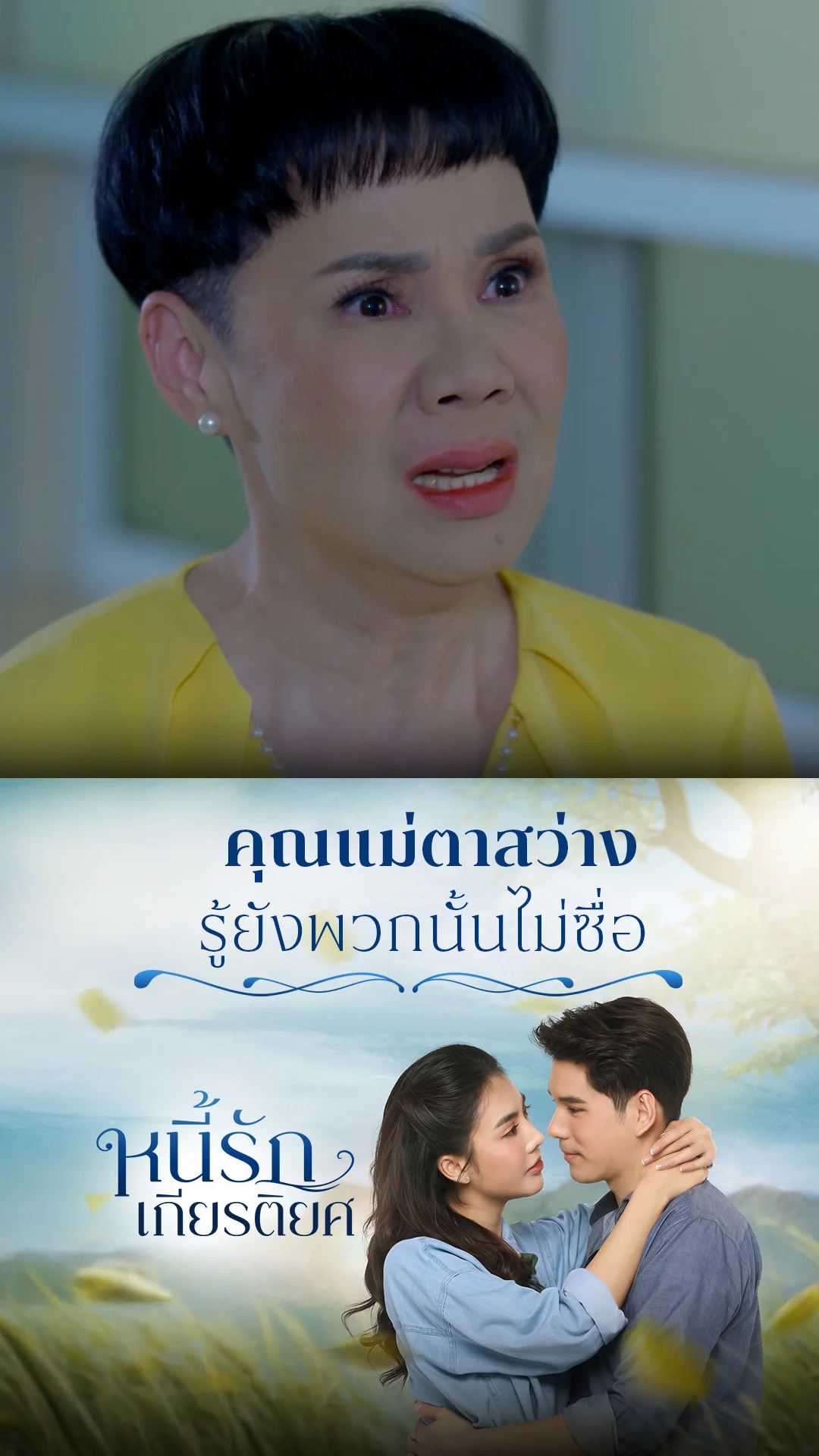 รวมช็อตสุดฟิน หนี้รักเกียรติยศ  EP.33