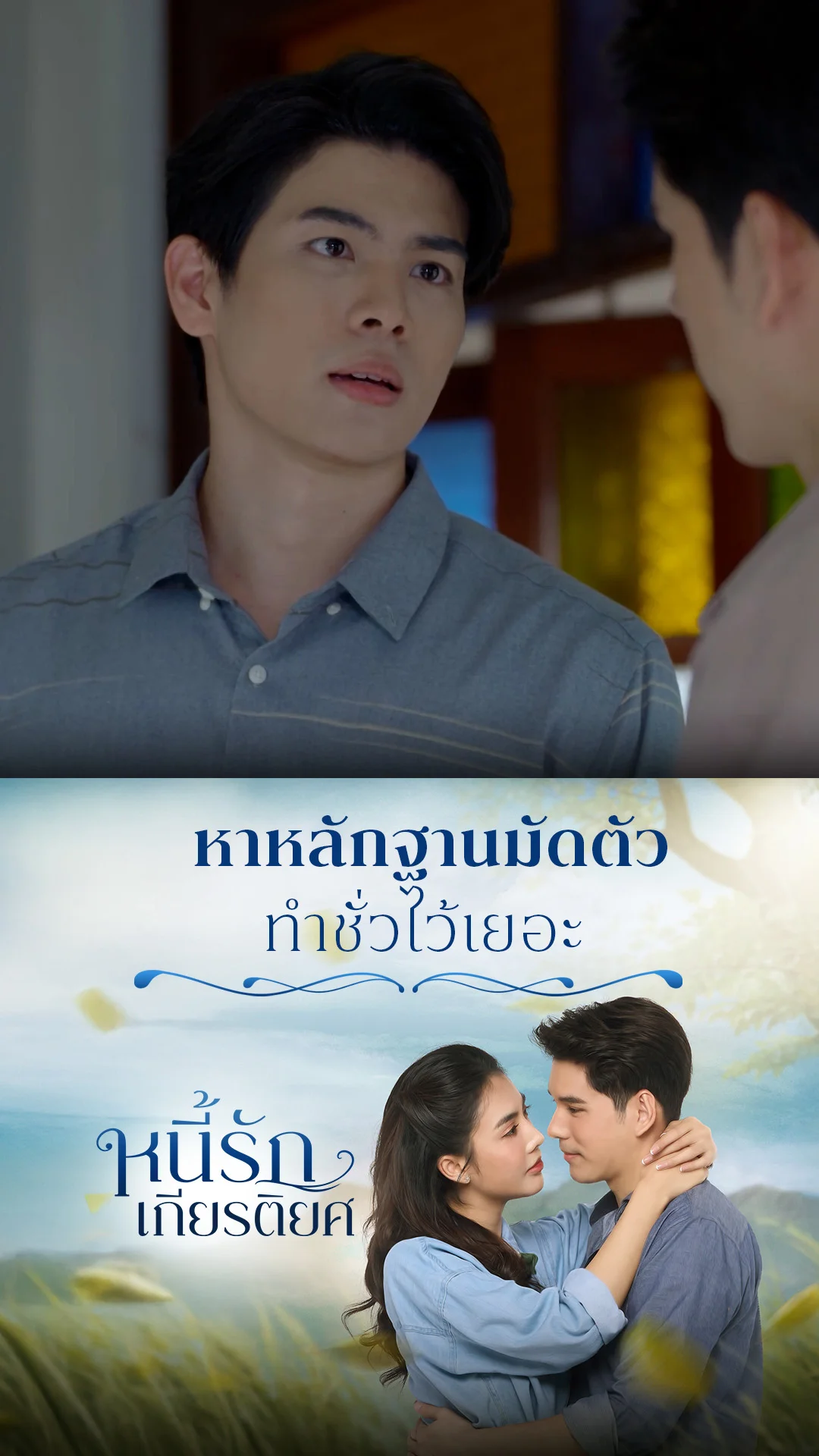 ไฮไลท์ หนี้รักเกียรติยศ EP.34-01