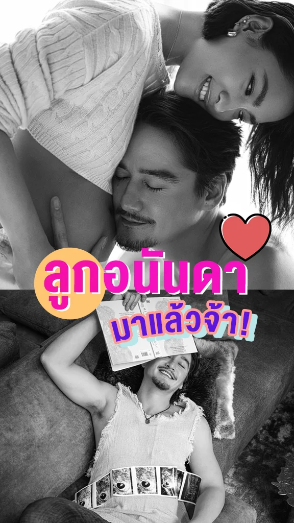 อนันดา ขึ้นแท่นคุณพ่อป้ายแดง ลูกคนแรกมาแล้วจ้า!