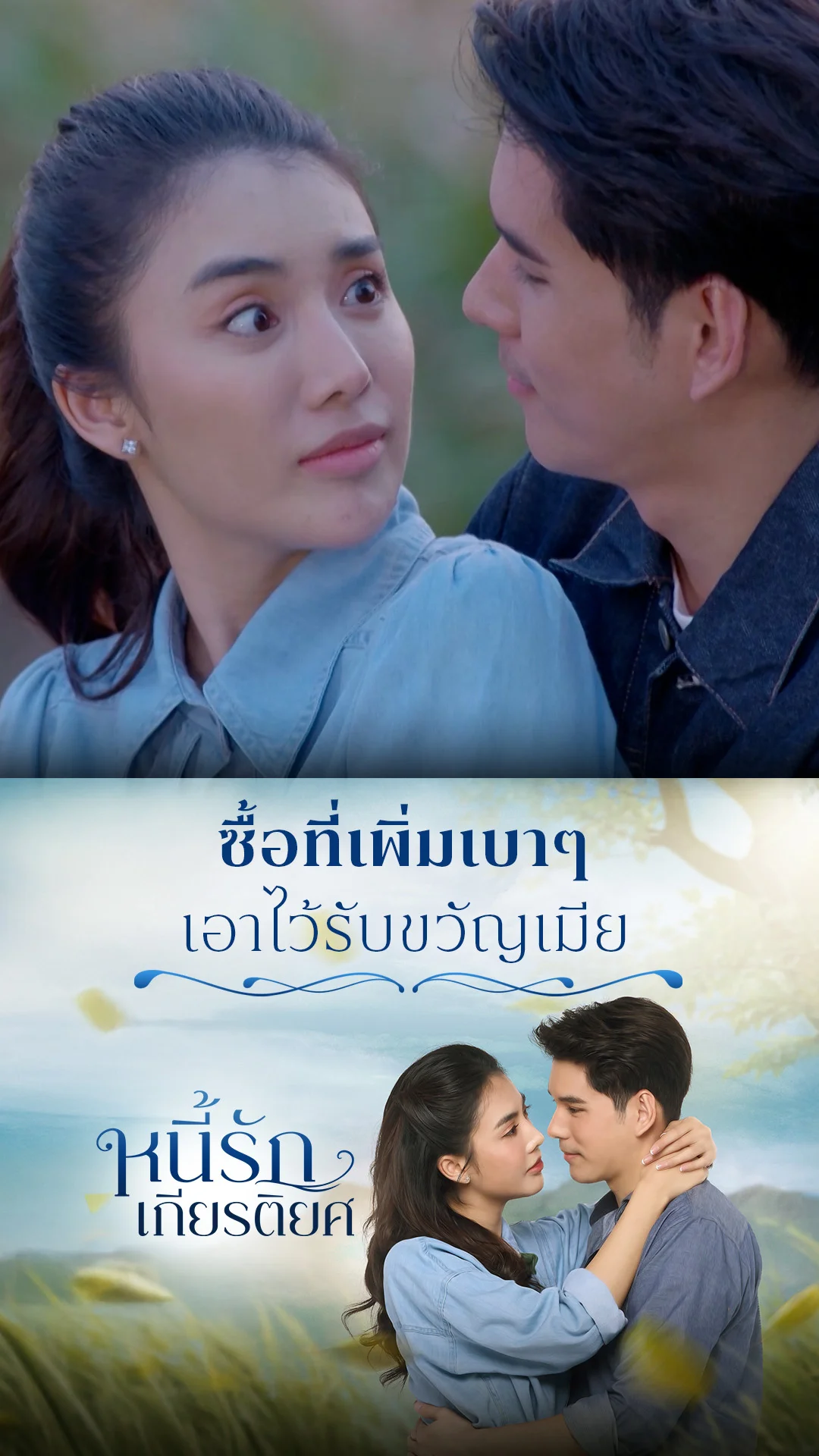 ไฮไลท์ หนี้รักเกียรติยศ EP.38-01