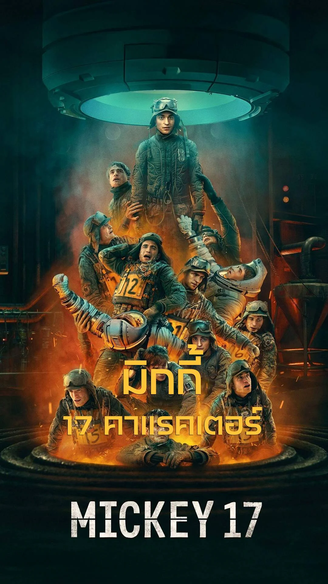 คาแรคเตอร์ทั้ง 17 ของ Mickey