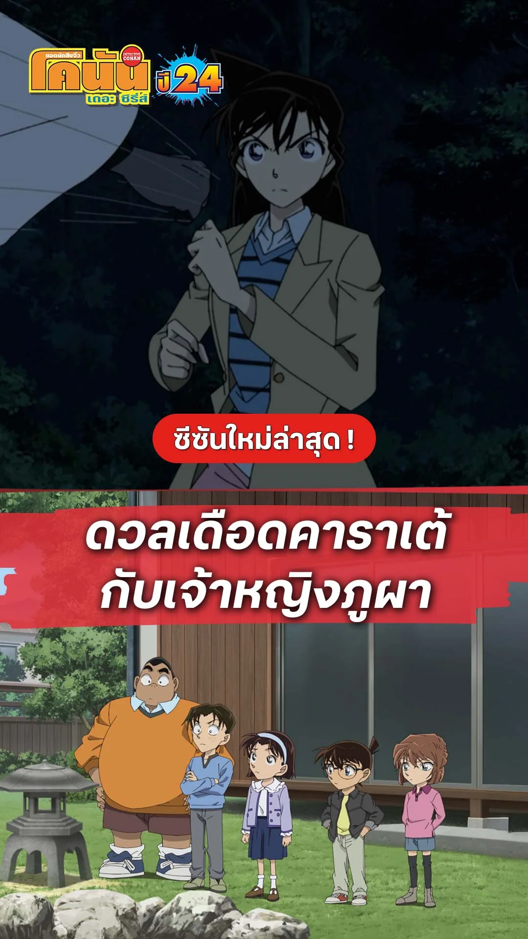Witch Watch EP.22 : วันวุ่น ๆ ของวัยรุ่นตัวเล็ก
