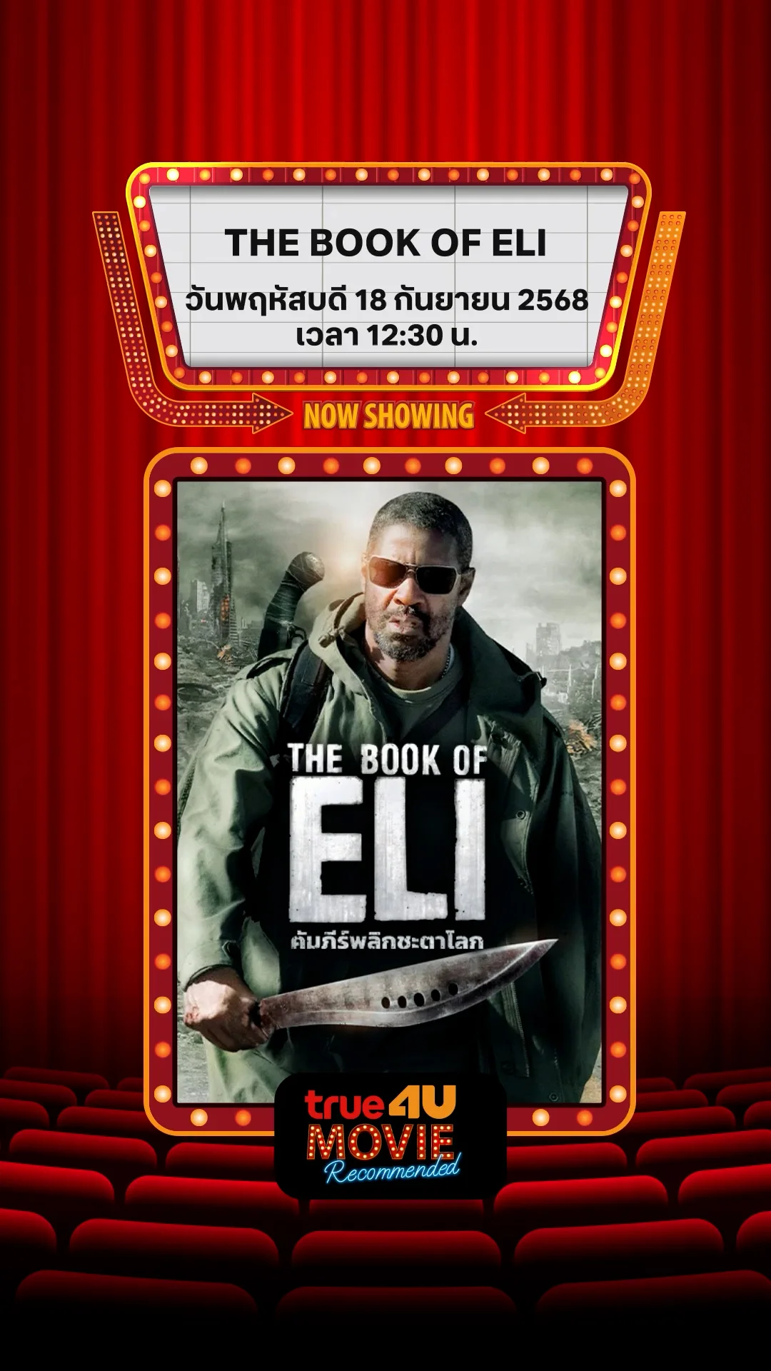 แนะนำหนัง True4U คัมภีร์พลิกชะตาโลก ประจำวันที่ 18 ก.ย. 68
