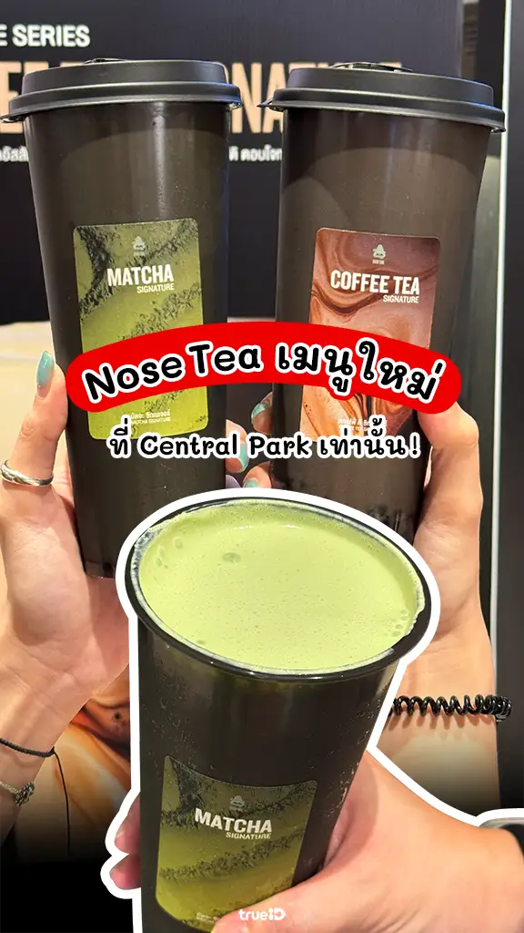 รีวิว Nose Tea Black Signature ที่ Central Park พร้อมเมนูพิเศษสุด Exclusive