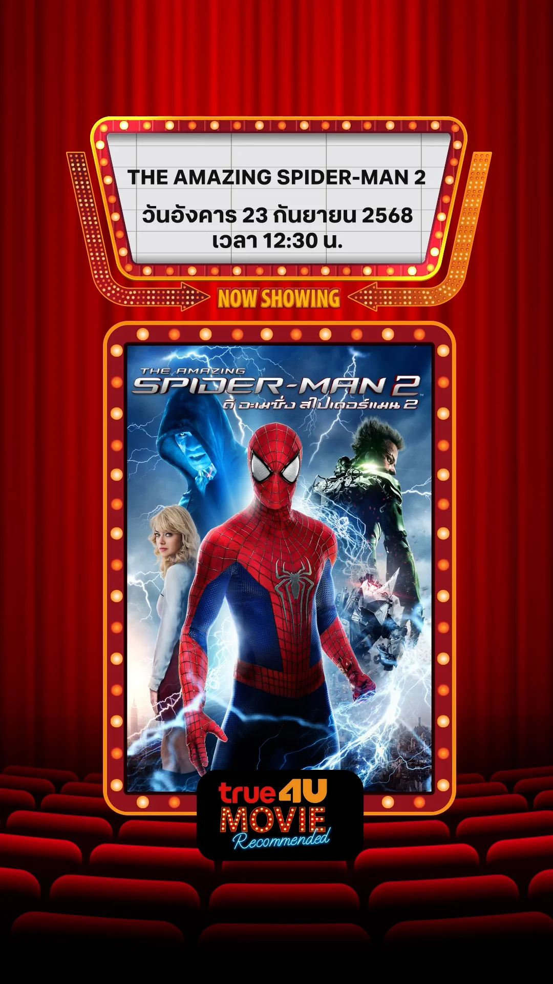 แนะนำหนัง True4U ดิ อะเมซิ่ง สไปเดอร์แมน 2 ประจำวันที่ 23 ก.ย. 68