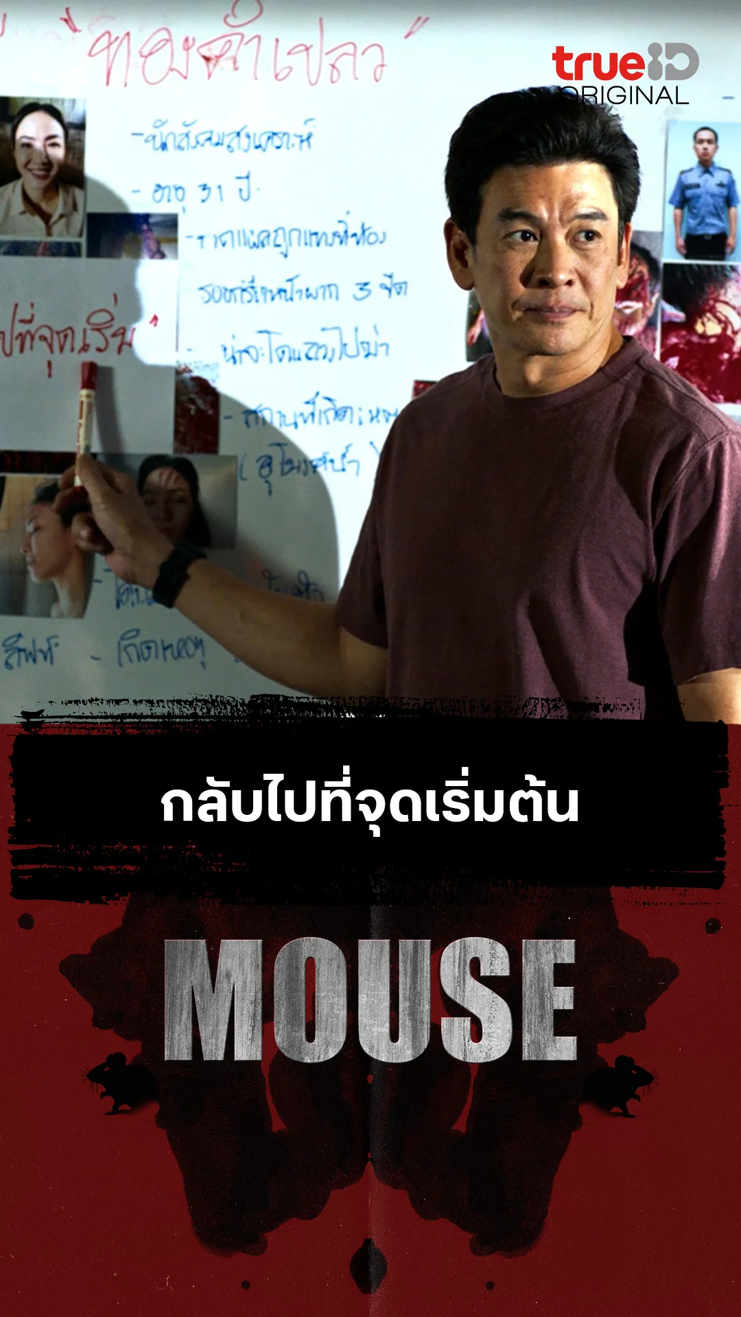 กลับไปที่จุดเริ่มต้น