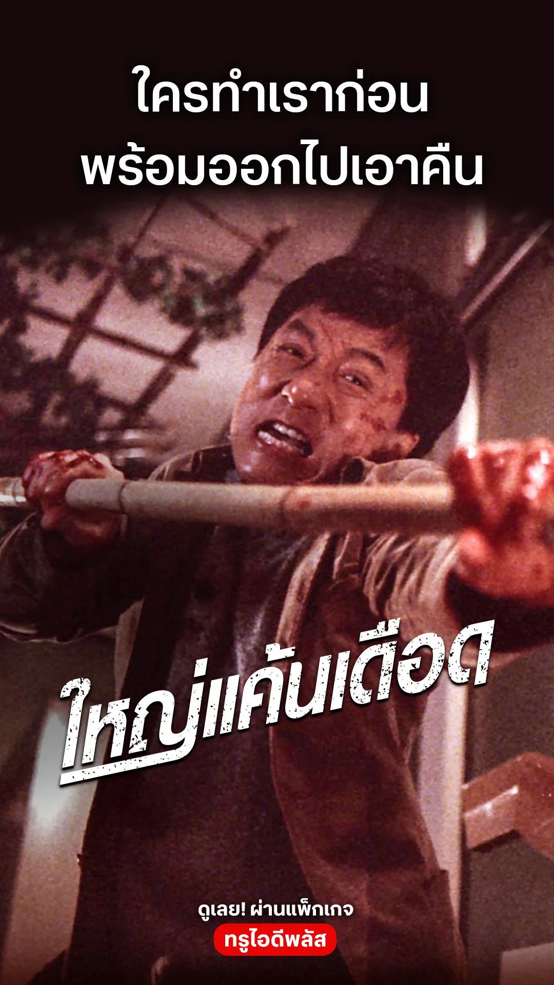 ตัวอย่างภาพยนตร์ Shinjuku Incident