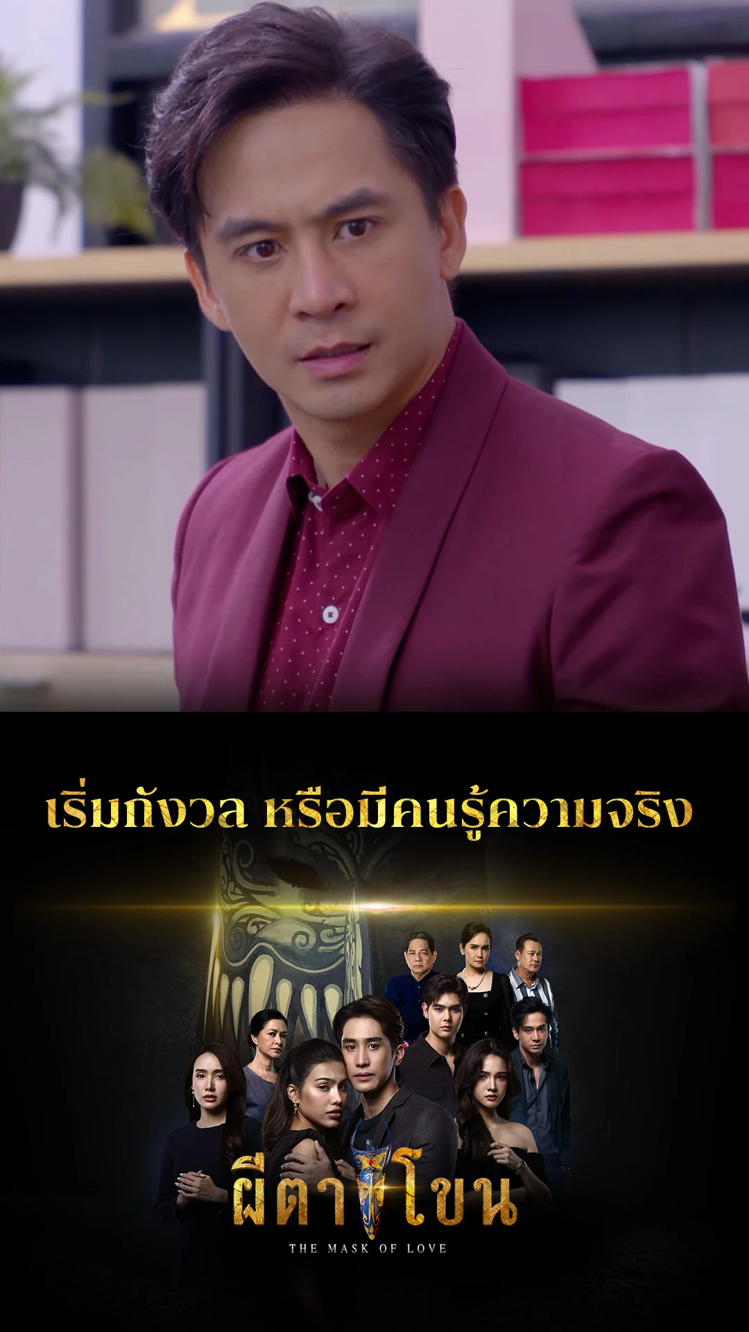 รวมช็อตสุดฟิน ผีตาโขน  EP.21