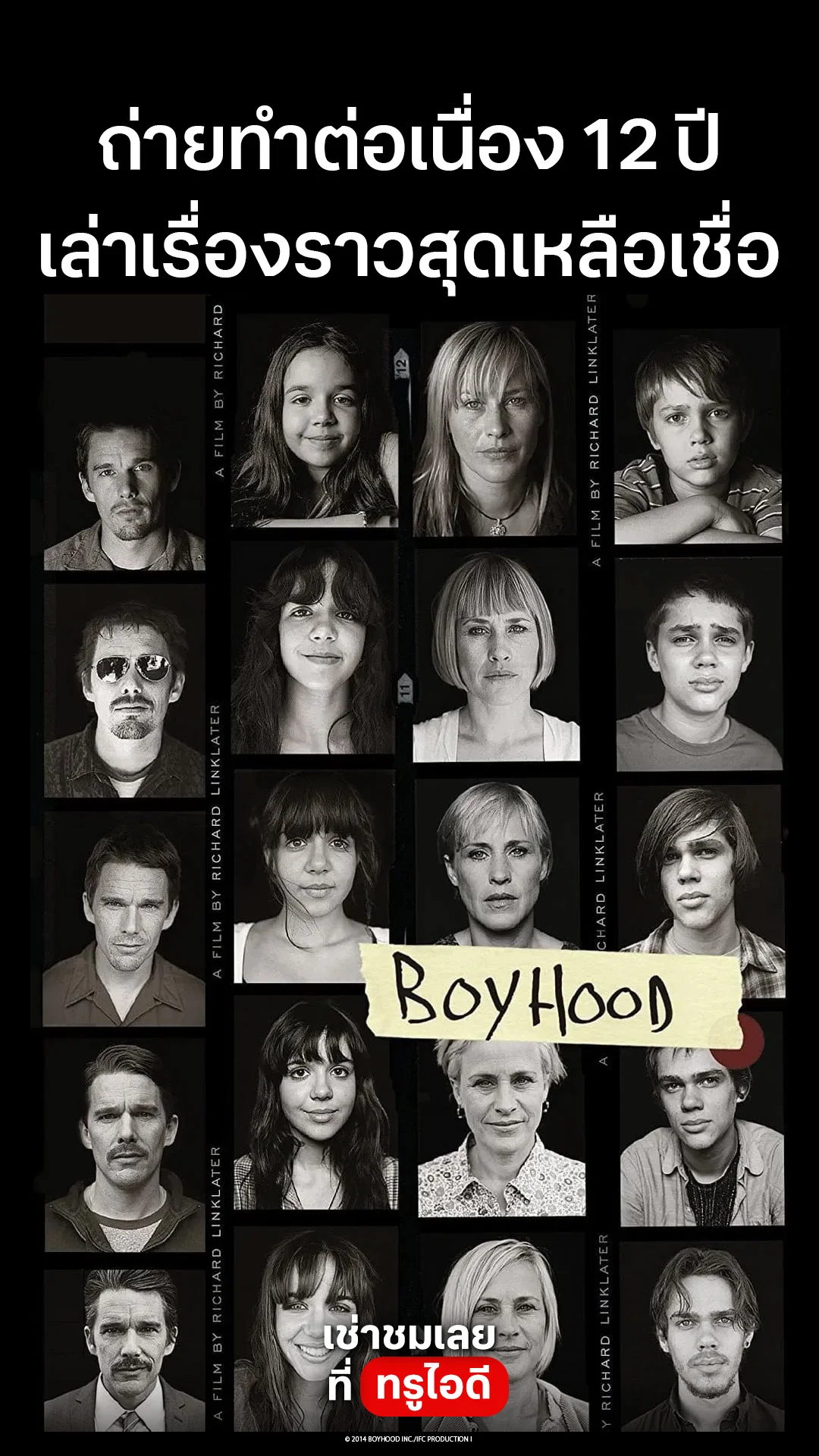 ตัวอย่างภาพยนตร์ ที่ 2 Boyhood