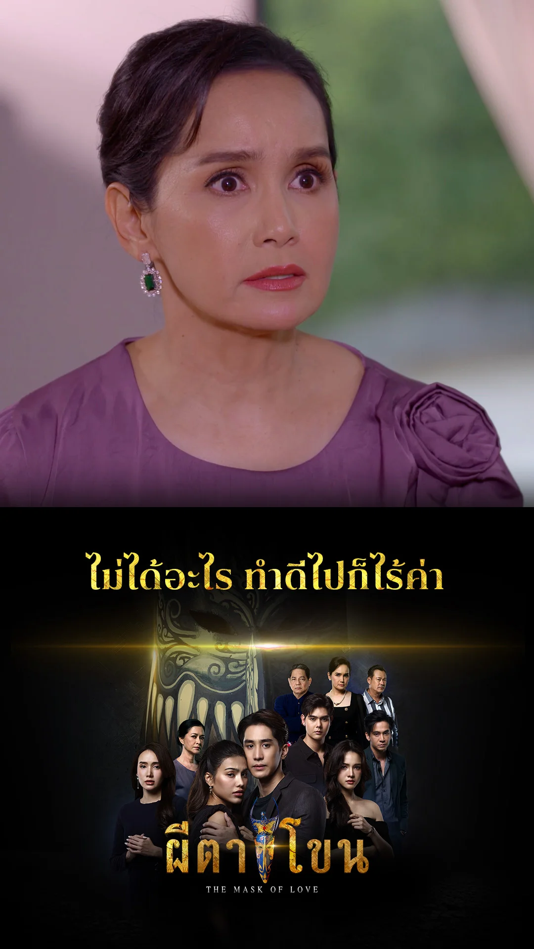 รวมช็อตสุดฟิน ผีตาโขน  EP.27