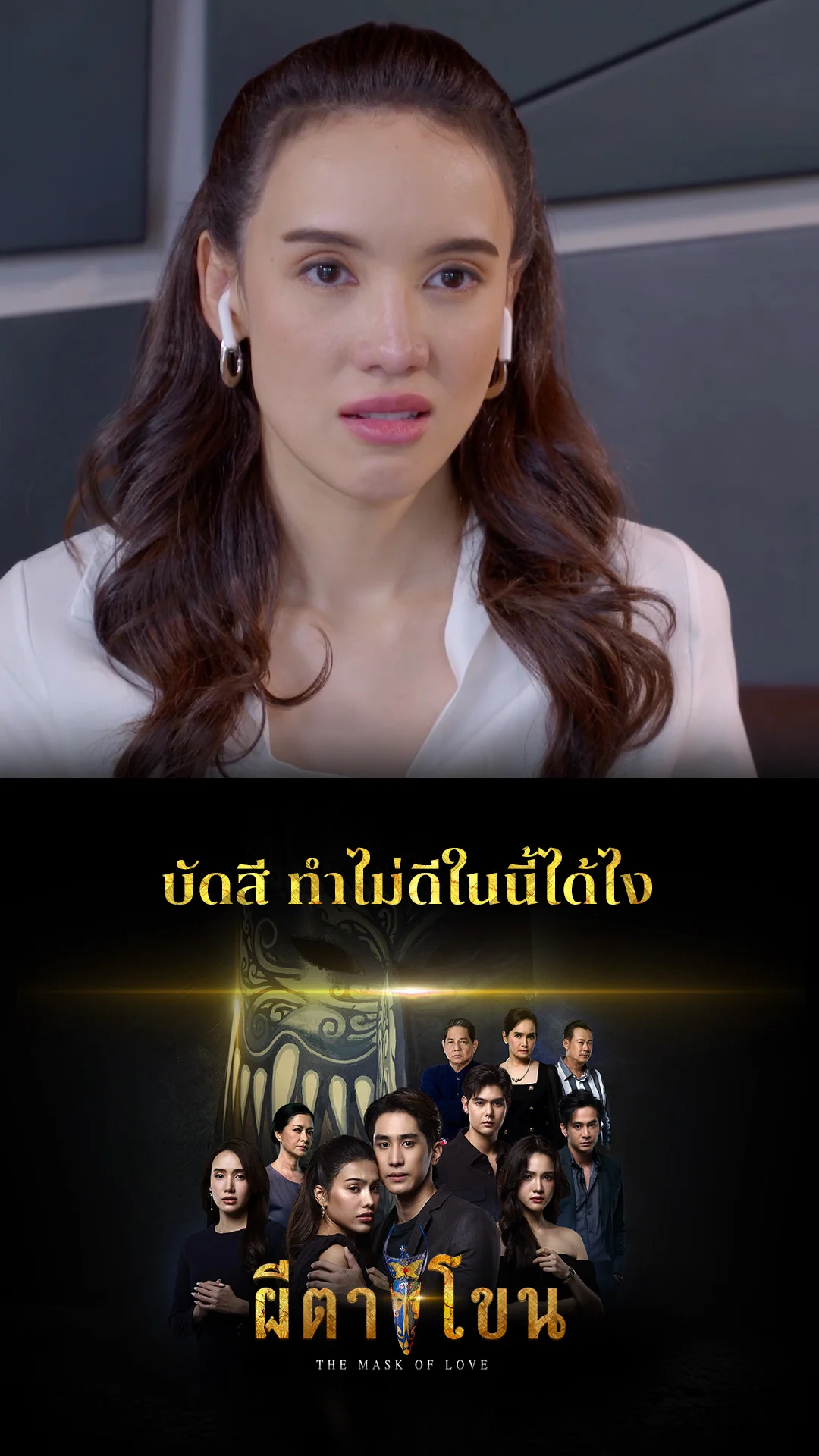 รวมช็อตสุดฟิน ผีตาโขน  EP.28