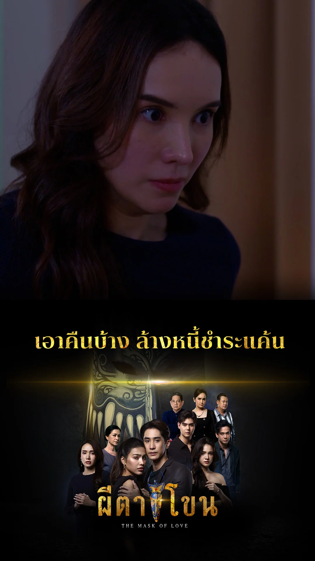 รวมช็อตสุดฟิน ผีตาโขน  EP.35