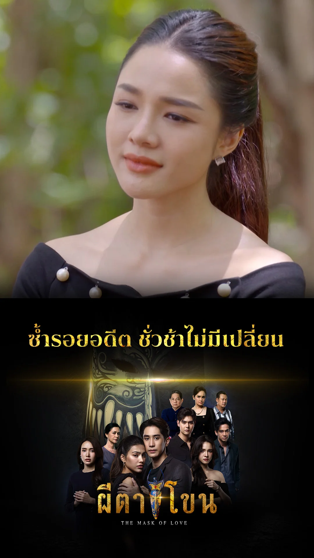 ไฮไลท์ ผีตาโขน EP.36-01