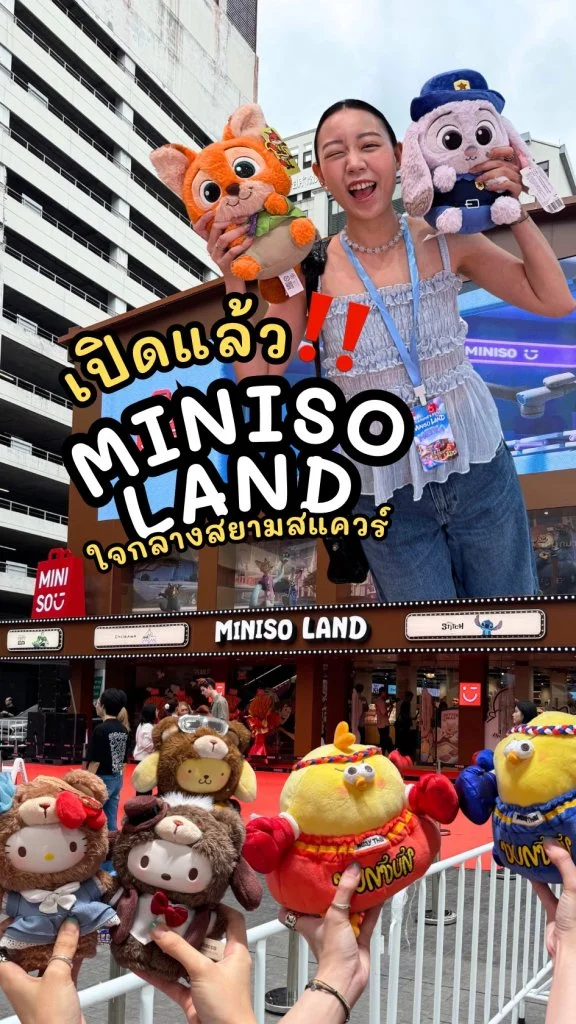 ช้อปฉ่ำ 3 ชั้น! MINISO LAND ใจกลางสยาม รวมคาแรกเตอร์น่ารักเพียบ!