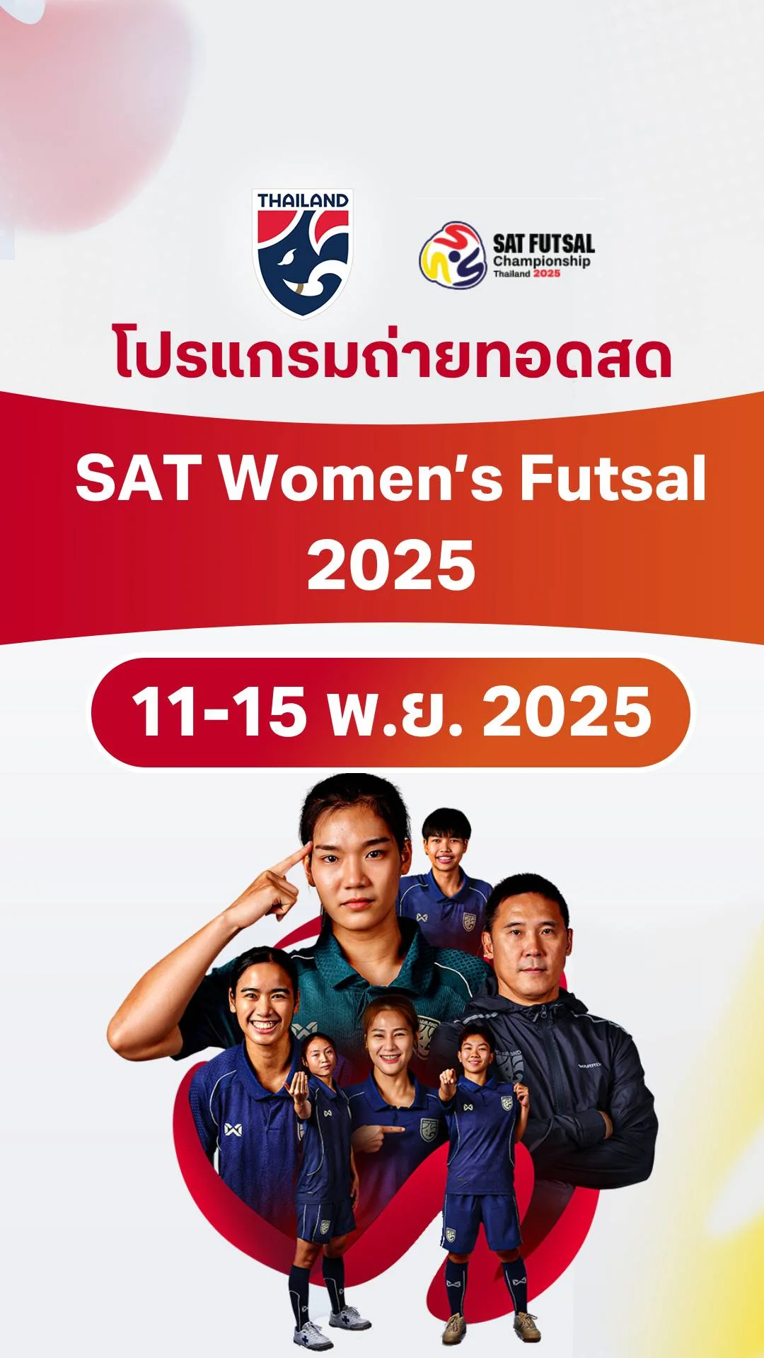 โปรแกรม SAT Women's Futsal Championship Thailand 2025