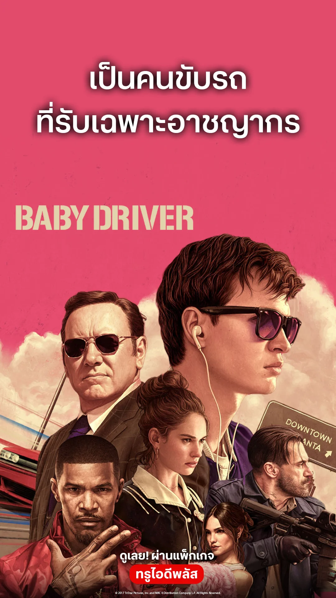 ตัวอย่างภาพยนตร์ Baby Driver