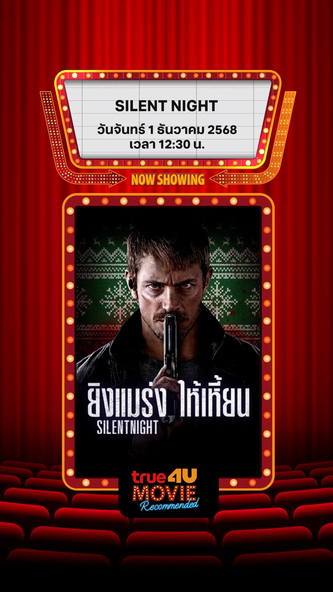 แนะนำหนัง True4U ยิงแมร่งให้เหี้ยน ประจำวันที่ 1 ธ.ค. 68