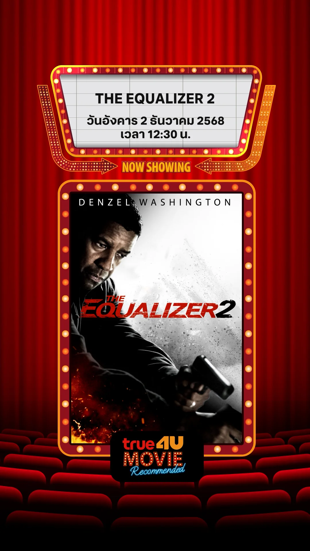 แนะนำหนัง True4U มัจจุราชไร้เงา 2 ประจำวันที่ 2 ธ.ค. 68