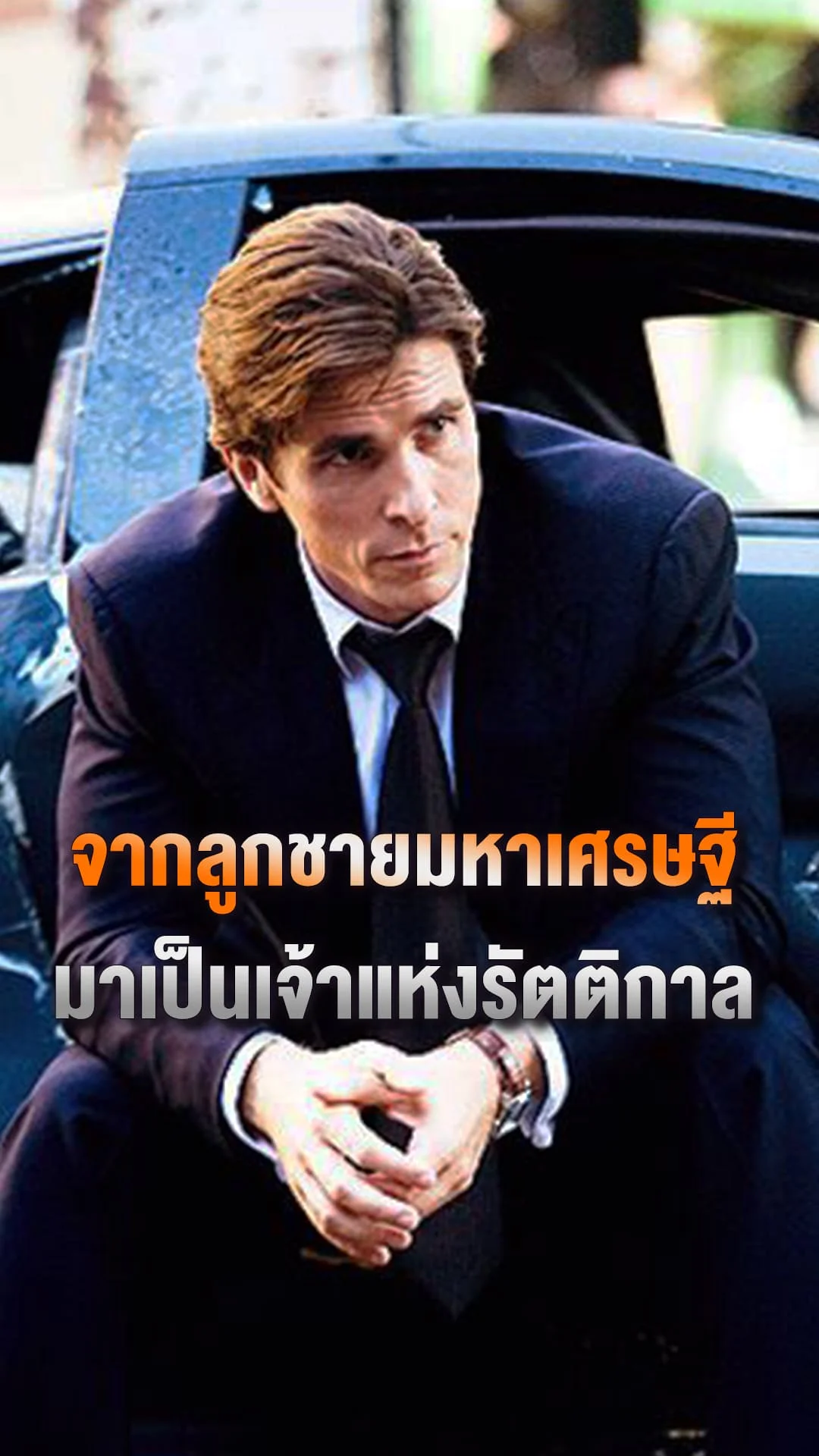 "Batman Begins" จากลูกมหาเศรษฐี มาเป็นเจ้าแห่งรัตติกาล