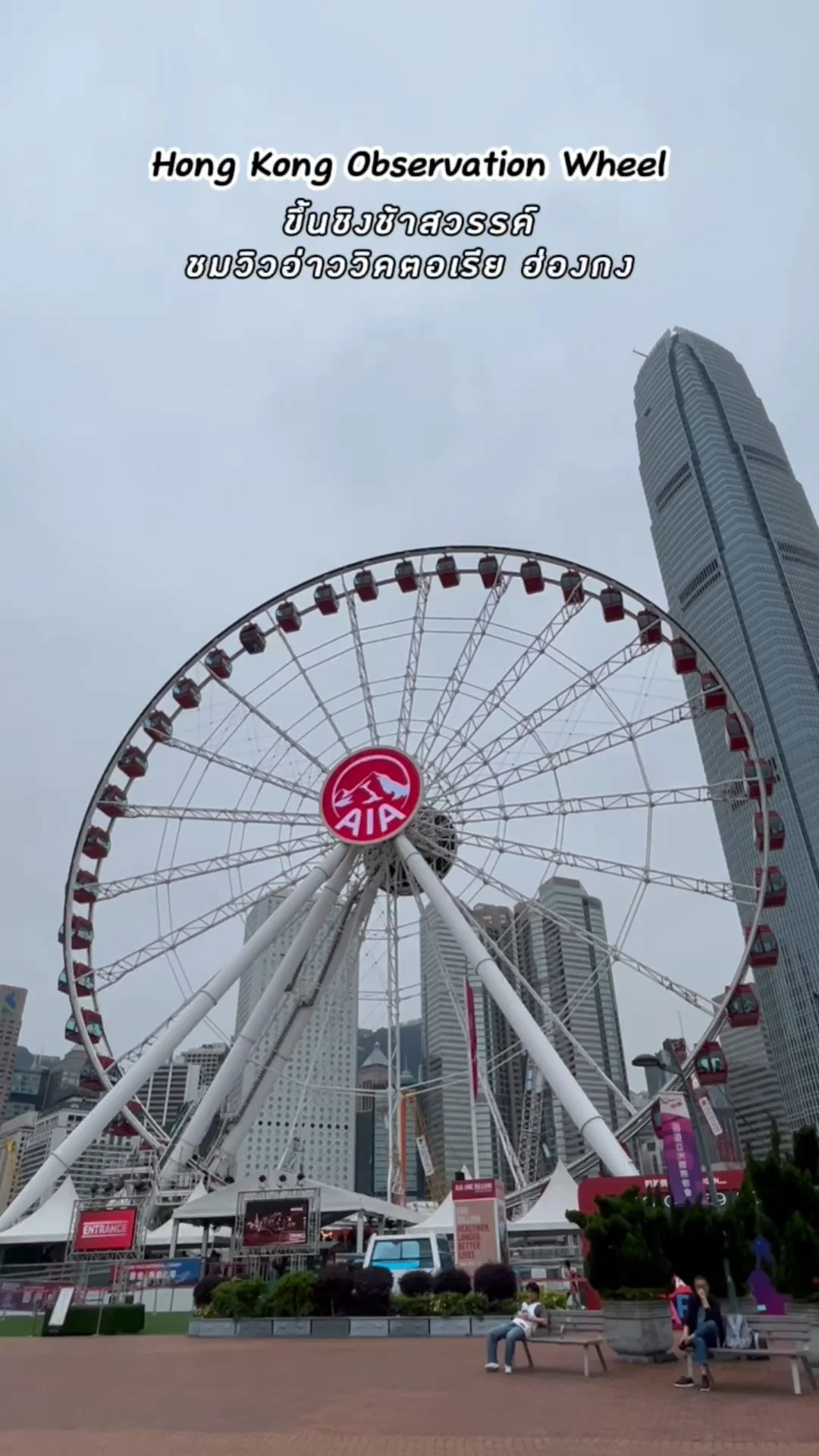 พาเที่ยว ฮ่องกง ขึ้นชิงช้าสวรรค์ ชมวิวอ่าววิคตอเรีย