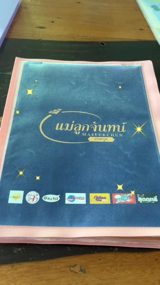 อาหารทะเลสดๆ ร้านแม่ลูกจันทร์ สาขา บางตะบูน จ.เพชรบุรี