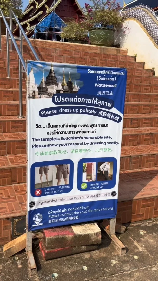 พาชม วัดเด่นสะหลีศรีเมืองแกน (วัดบ้านเด่น) เชียงใหม่