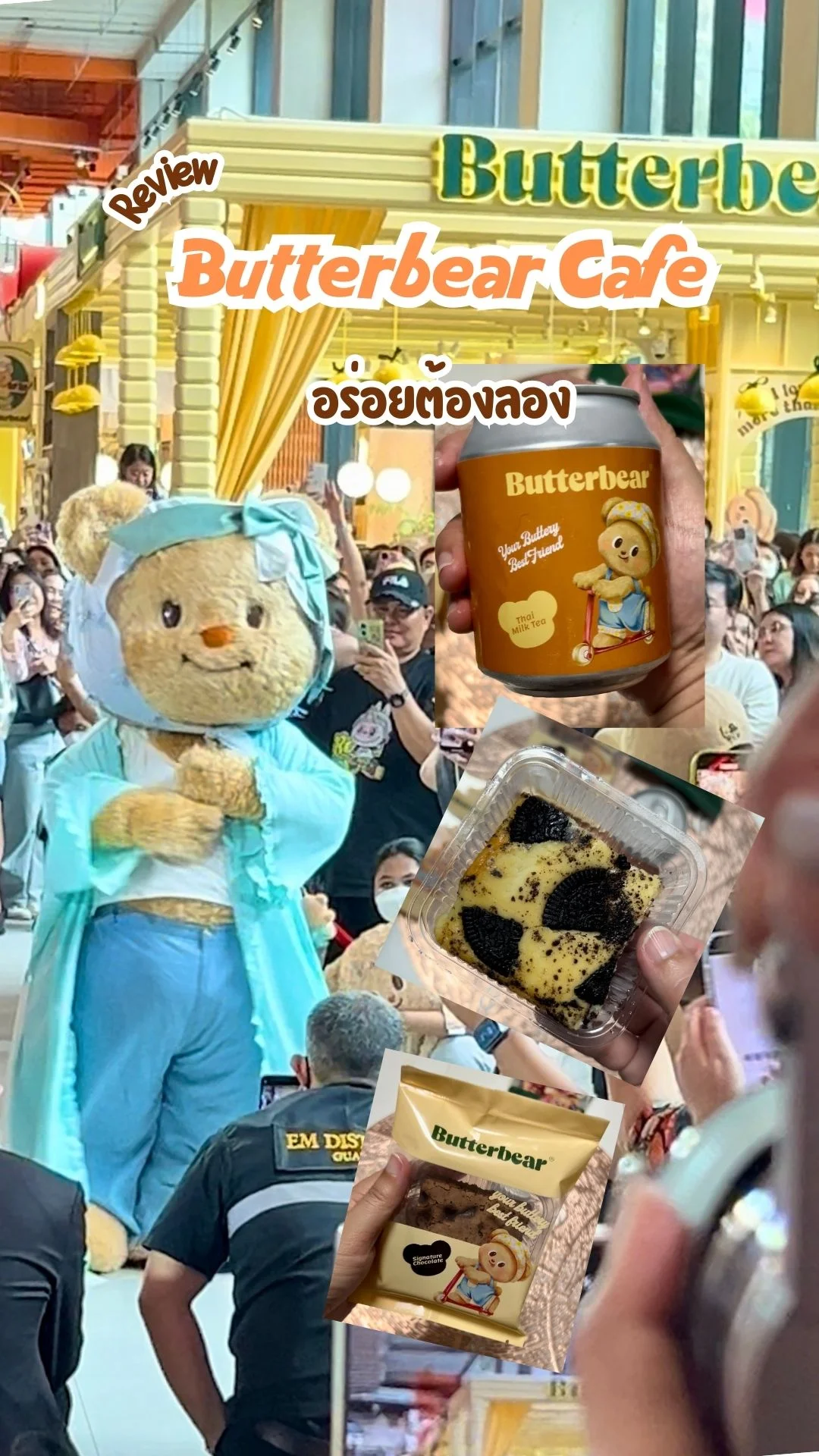 รีวิว Butterbear Cafe อร่อยต้องลอง ที่ Emsphere