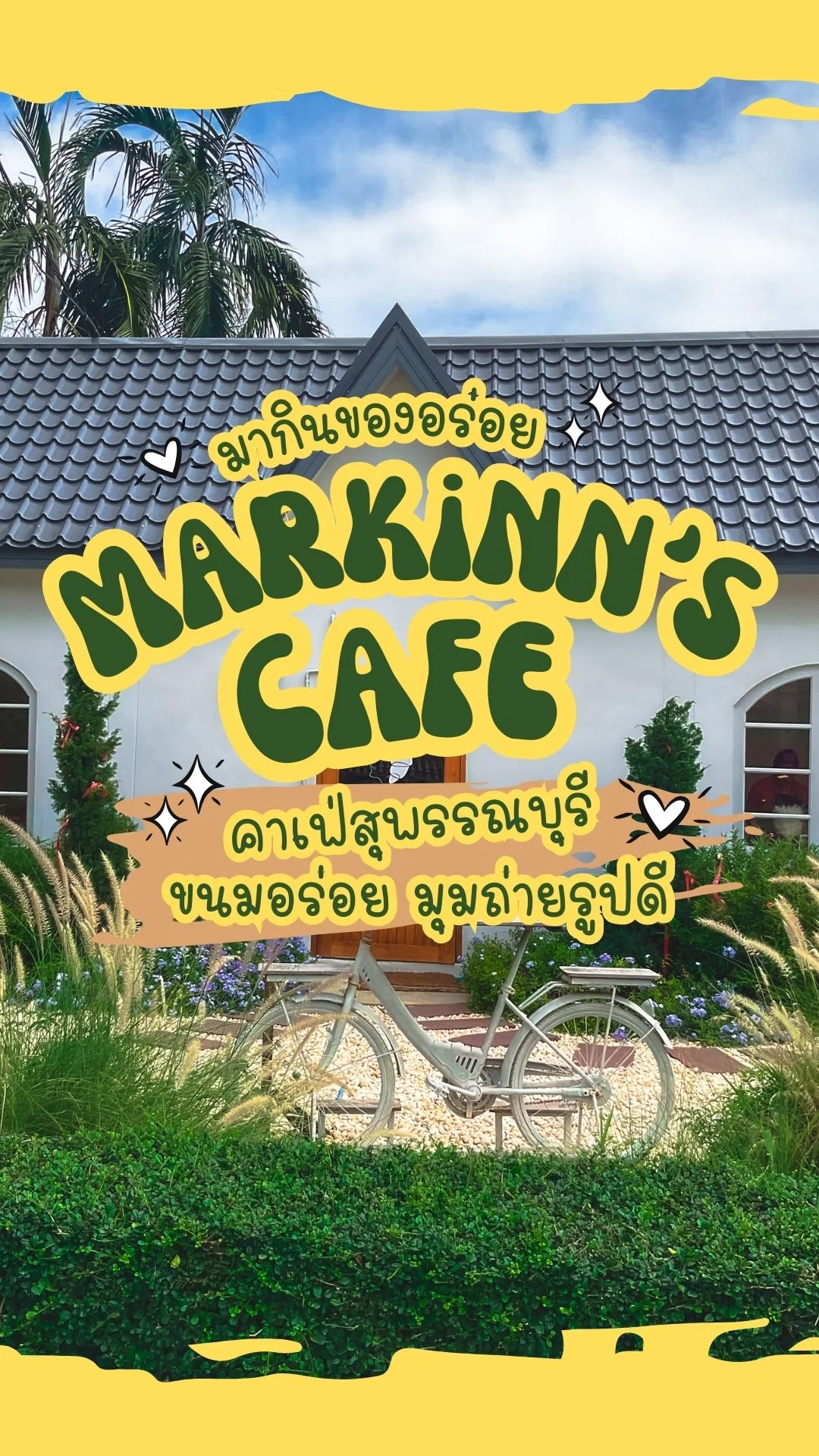 Markinn's Cafe คาเฟ่มินิมอลสุพรรณบุรี
