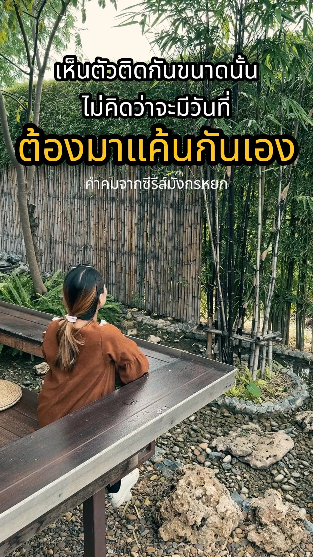คำคมจาก ซีรีส์มังกรหยก 2024 The Legend of Heroes