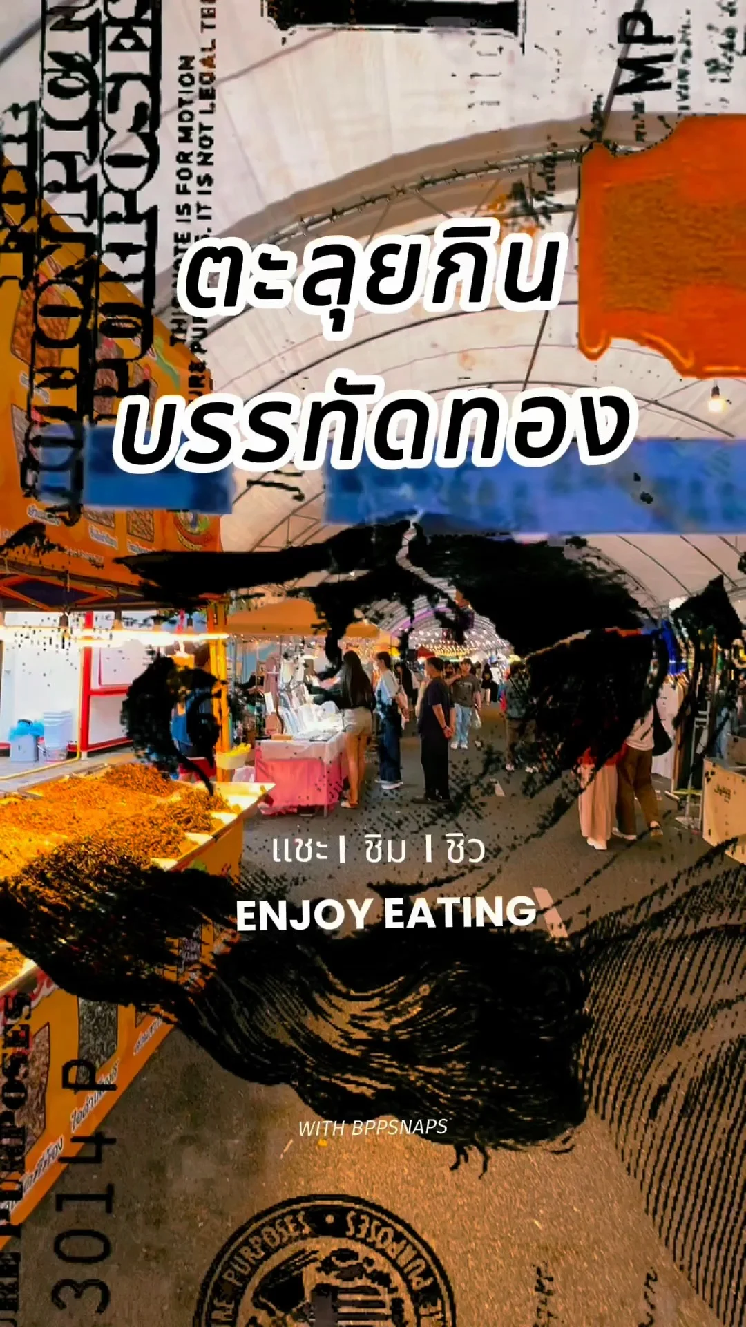 ตะลุยกินบรรทัดทอง อัพเดทร้านใหม่ 2024
