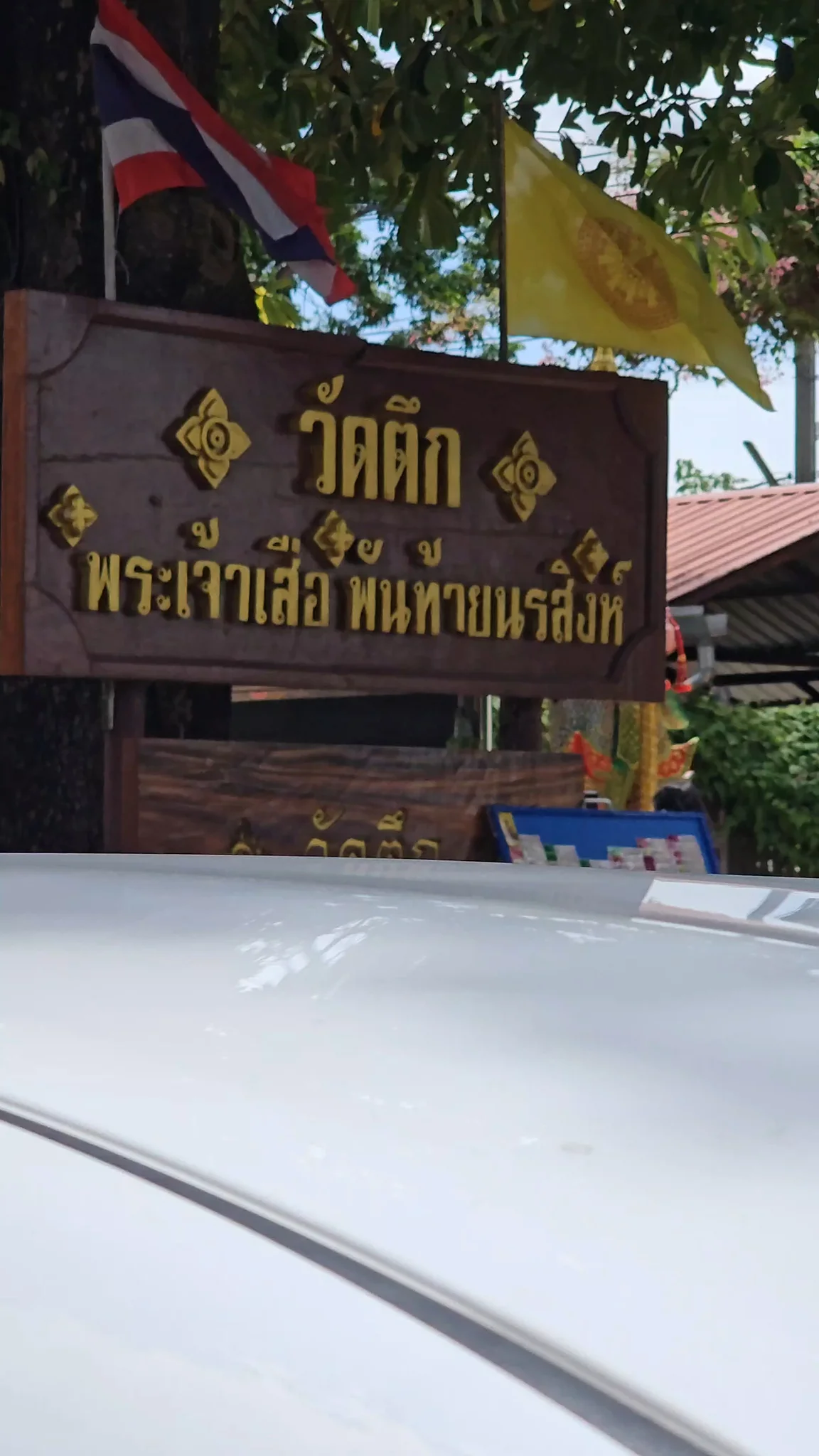 ไหว้พระวัดตึก โบสถ์มหาอุตม์ สักการะพระเจ้าเสือ อยุธยา เปลี่ยนชีวิตในทางที่ดีขึ้น