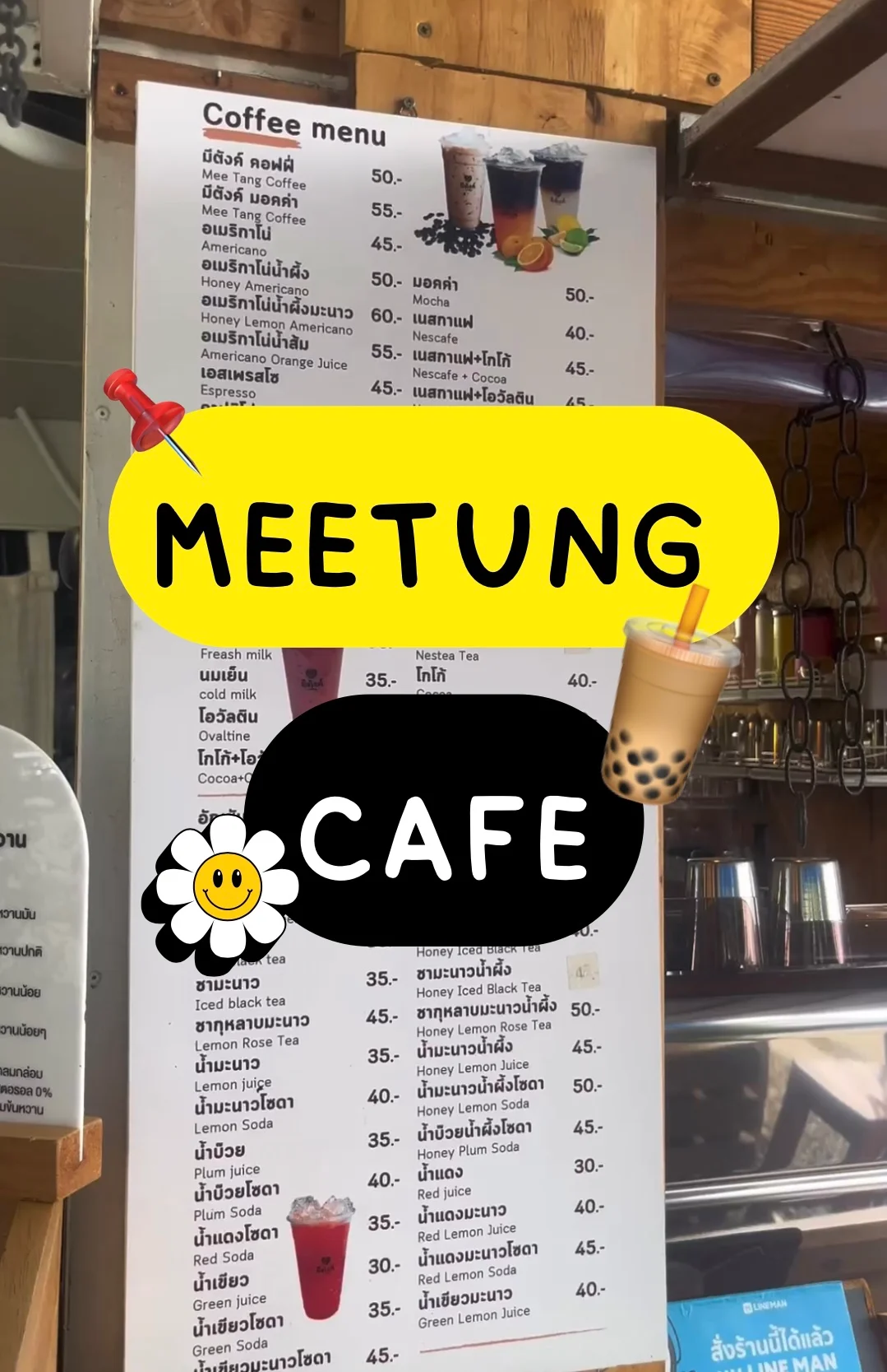 รีวิว MEETUNG CAFE ชานมไข่มุก จ.พิษณุโลก