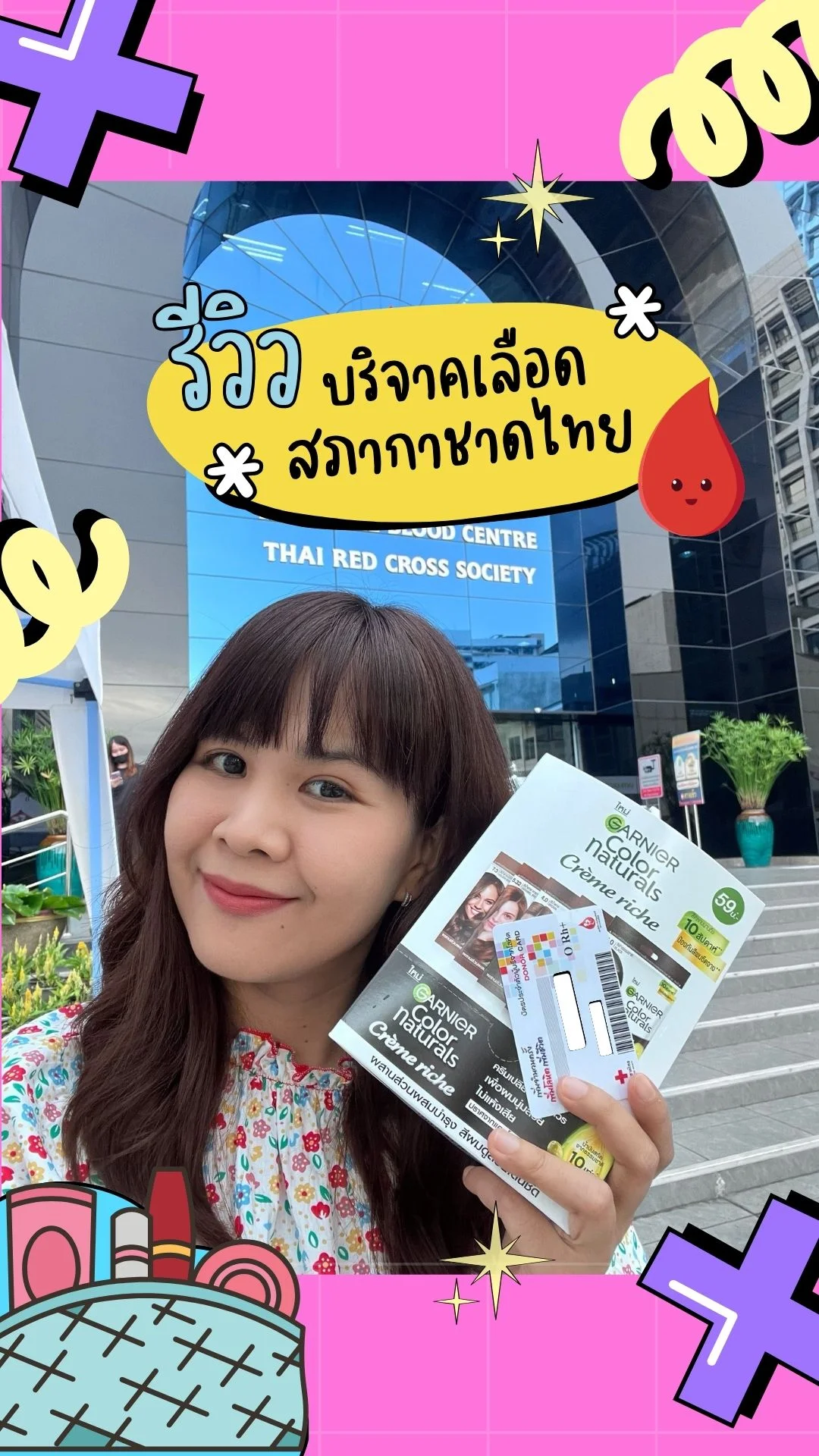 รีวิว ขั้นตอนบริจาคเลือดกับสภากาชาดไทย มาทำบุญด้วยการบริจาคเลือดกันเถอะ\n