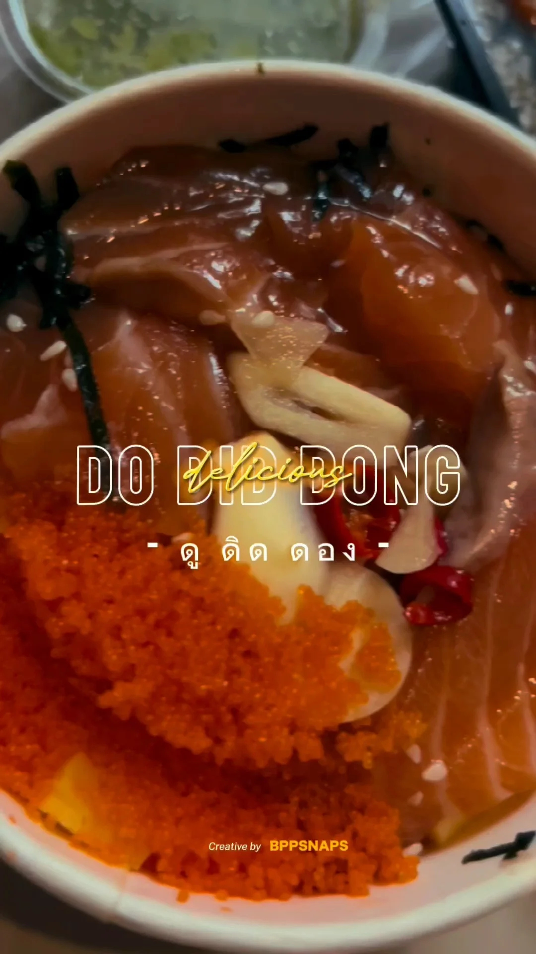 Do-Did-Dong บรรทัดทอง แซลมอนดอง กุ้งดองซีอิ๊วเกาหลีพร้อมน้ำจิ้มสุดแซ่บ