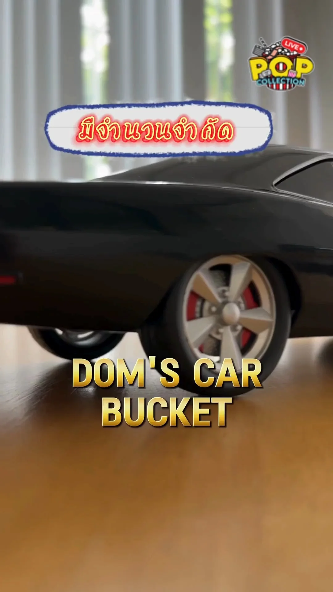 Dom's Car Bucket ถังPopcorn Major ของแท้จากMajor หายาก