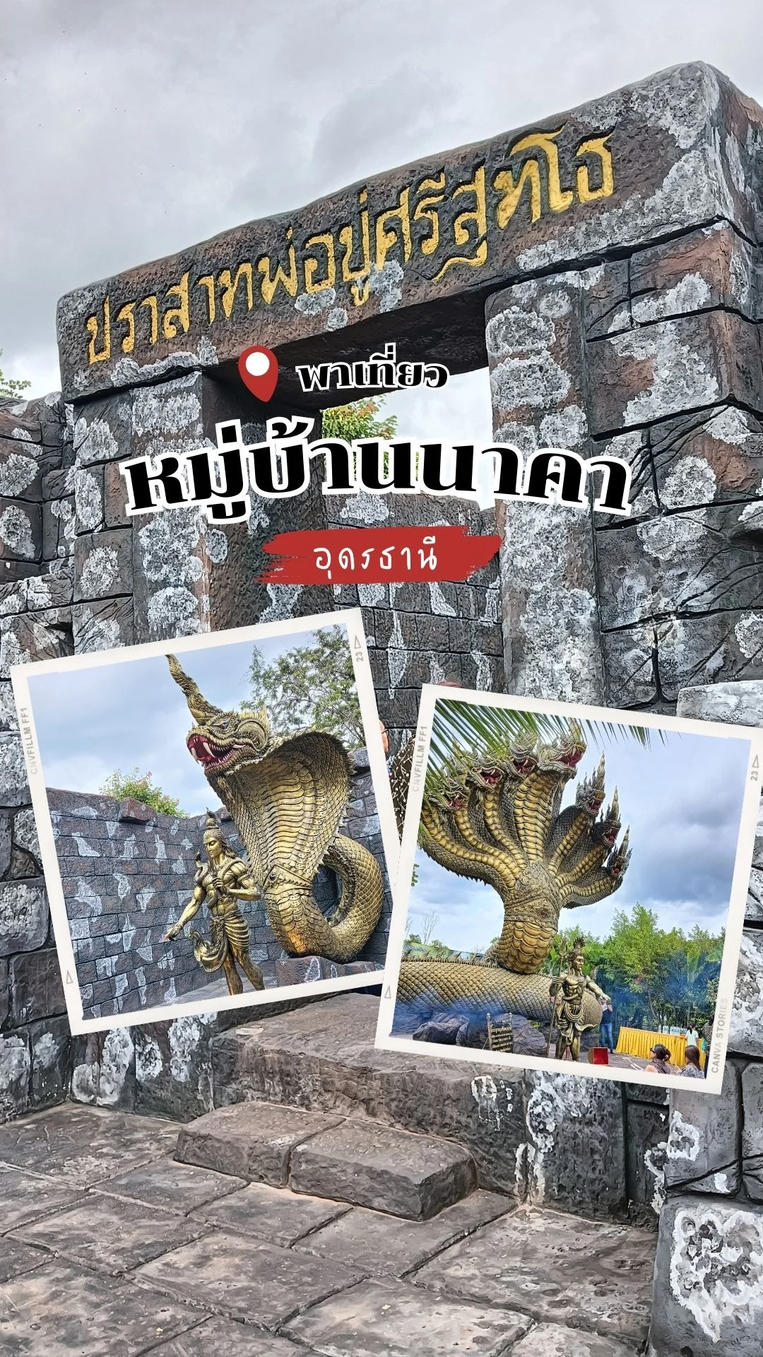 พาเที่ยว ปราสาทพ่อปู่ศรีสุทโธ สายมูต้องมา หมู่บ้านนาคา อุดรธานี