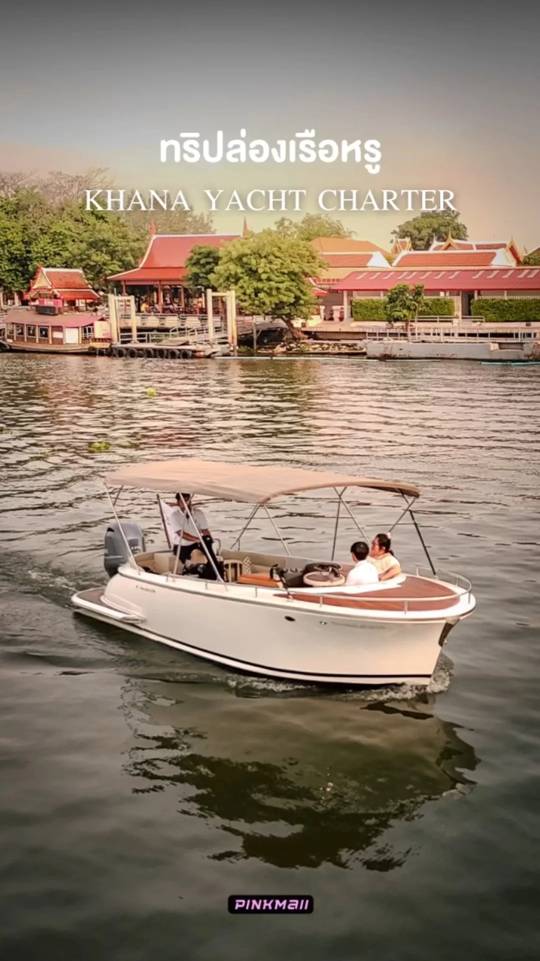 ทริปล่องเรือหรู Khana Yacht Charter