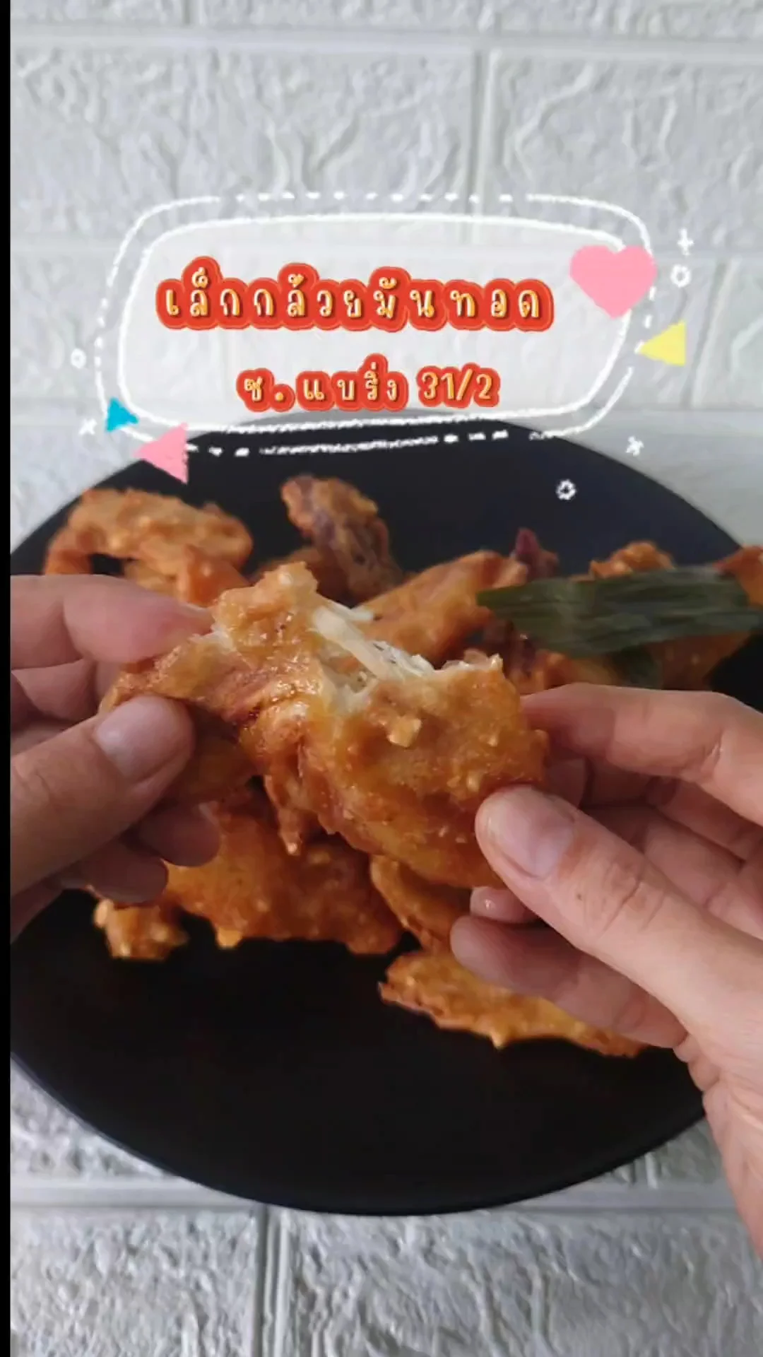รีวิวร้านเล็กกล้วยทอด มันทอด อร่อยสุดย่านแบริ่ง ให้เยอะ