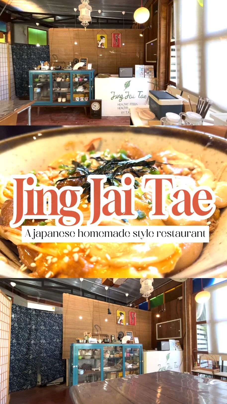 ร้านจริงใจแต๊ จ.ลำพูน ร้านอาหารโฮมเมดสไตล์ญี่ปุ่น