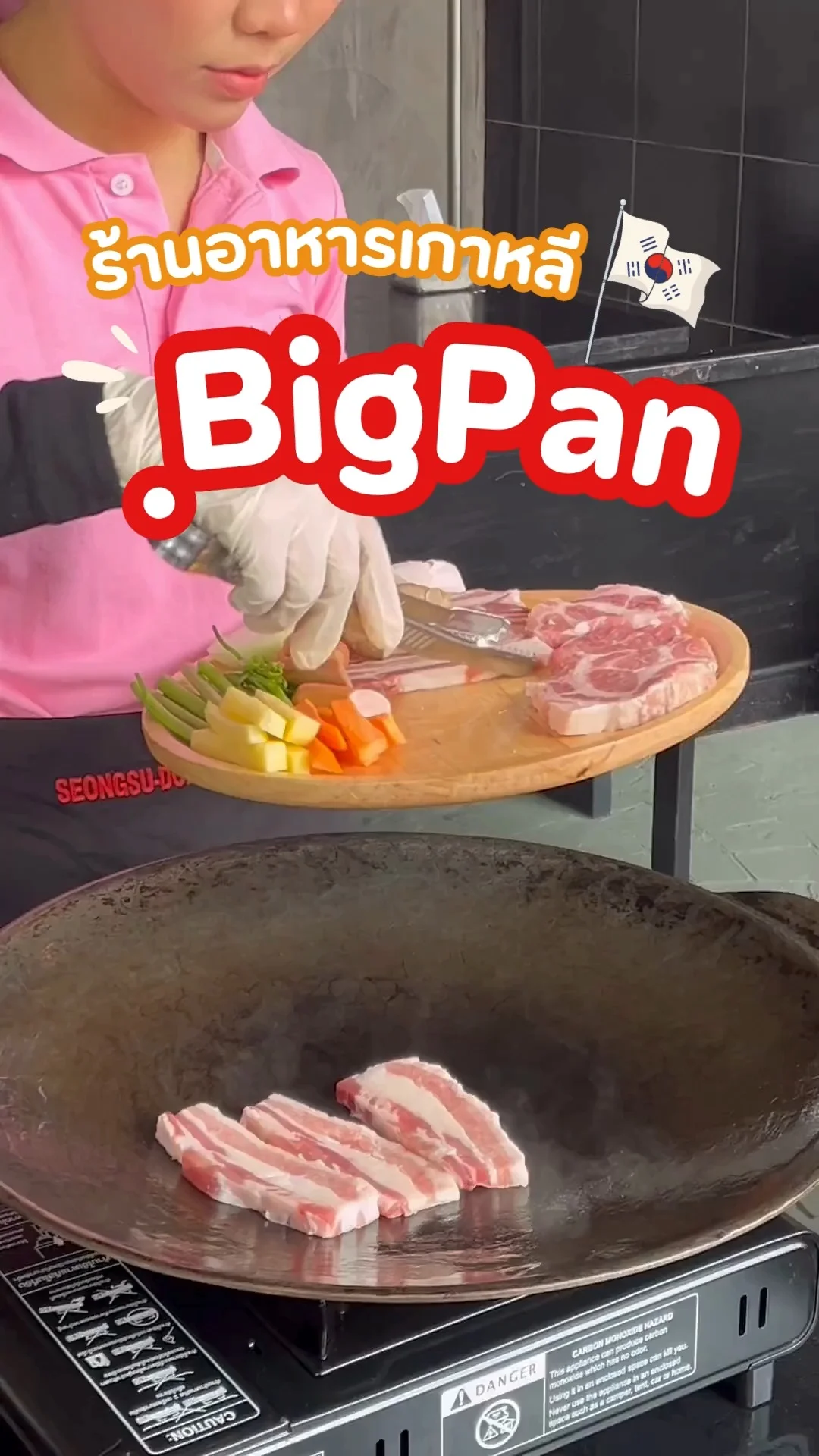รีวิวร้าน 𝐁𝐈𝐆 𝐏𝐀𝐍  ร้านปิ้งย่างเกาหลีอร่อย ย่านอารีย์