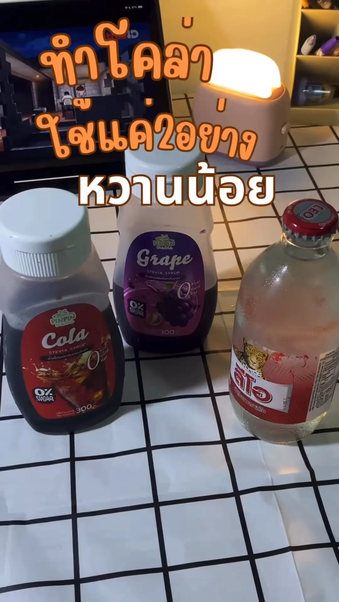 แจกสูตรน้ำโคล่าหวานน้อย ใช้แค่ 2 อย่าง อร่อยสดชื่น