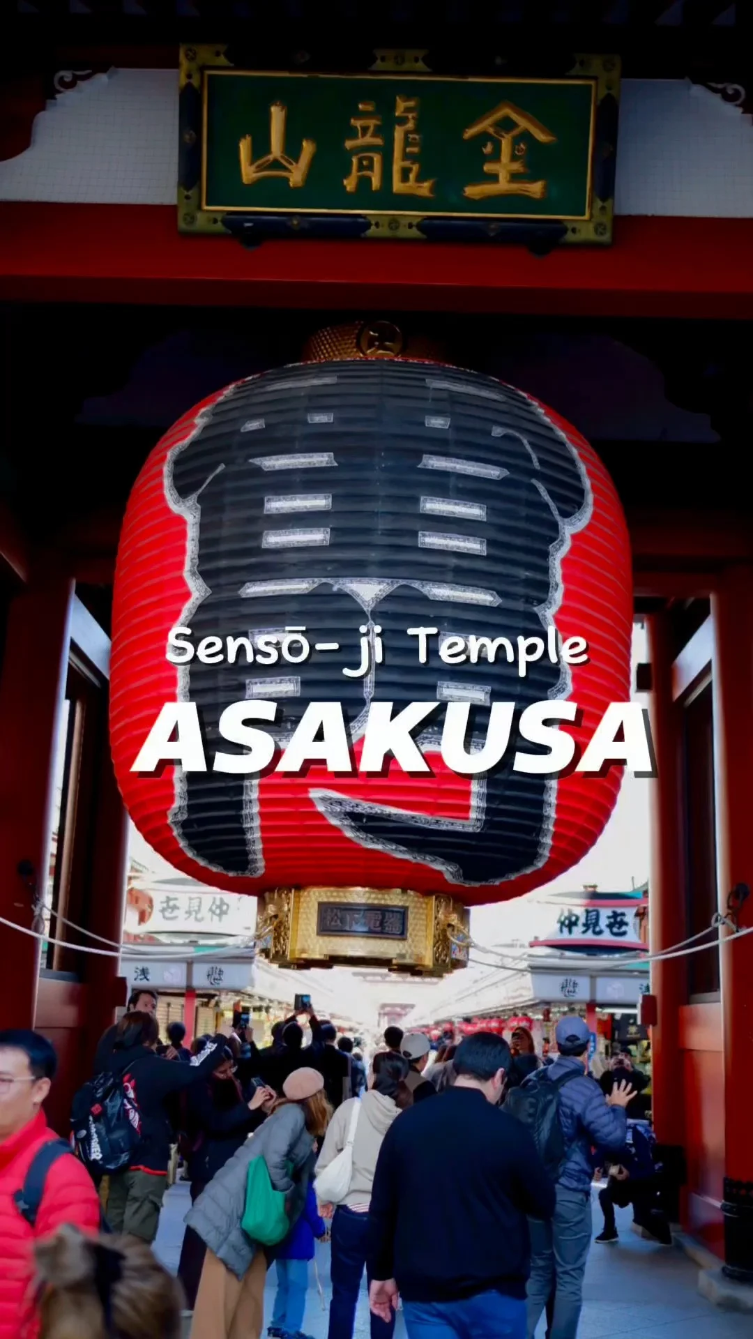 เที่ยวญี่ปุ่น ไหว้พระ กินของอร่อย รอบวัดโคมแดง Sensoji ที่ Asakusa