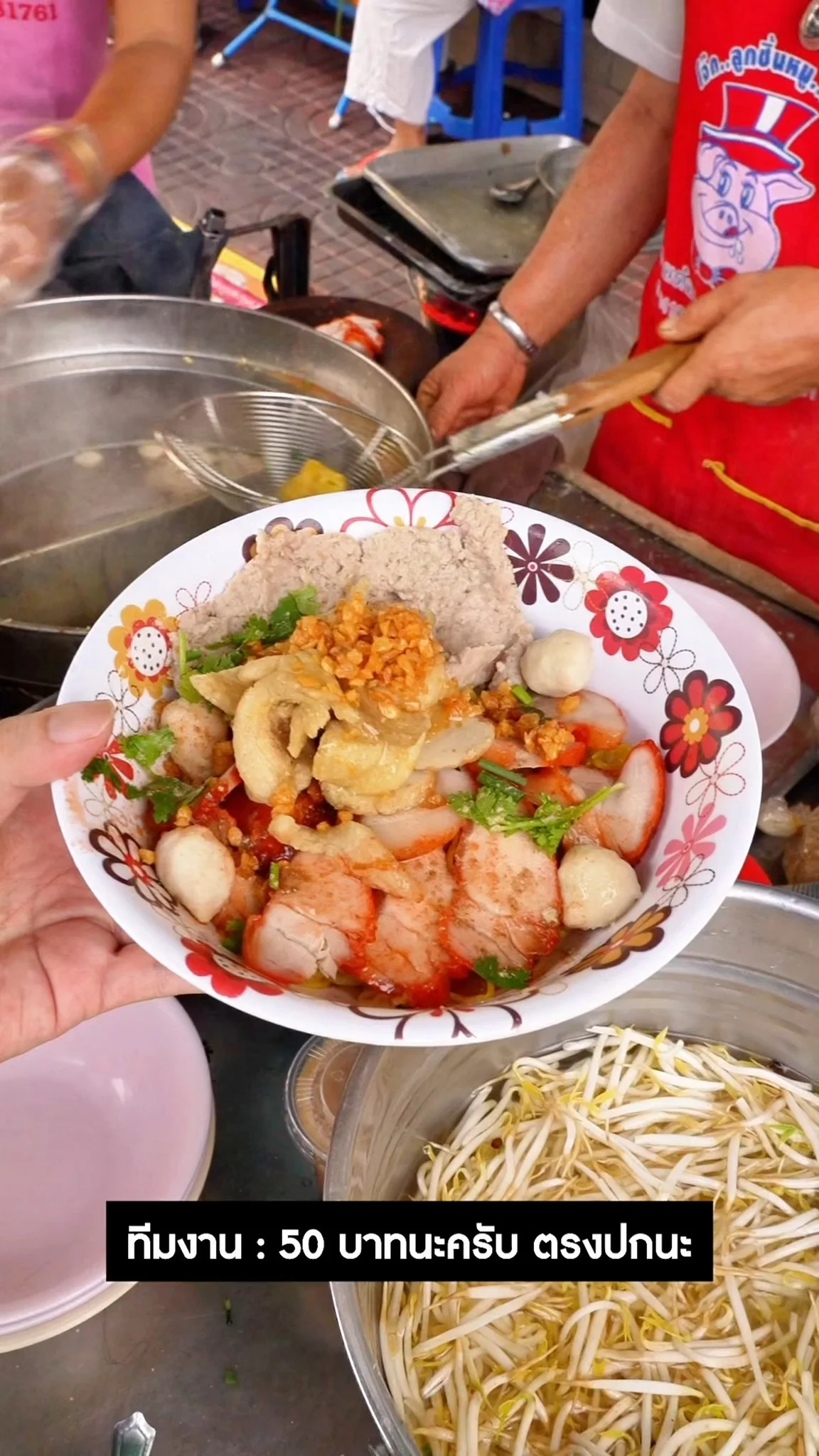 ตี๋บะหมี่เกี๊ยวป๊อกป๊อก ตลาดพลู ตรงศาลาวัดกลาง แบบถูกใจ ราคา 50 อิ่มอร่อยจุกๆ