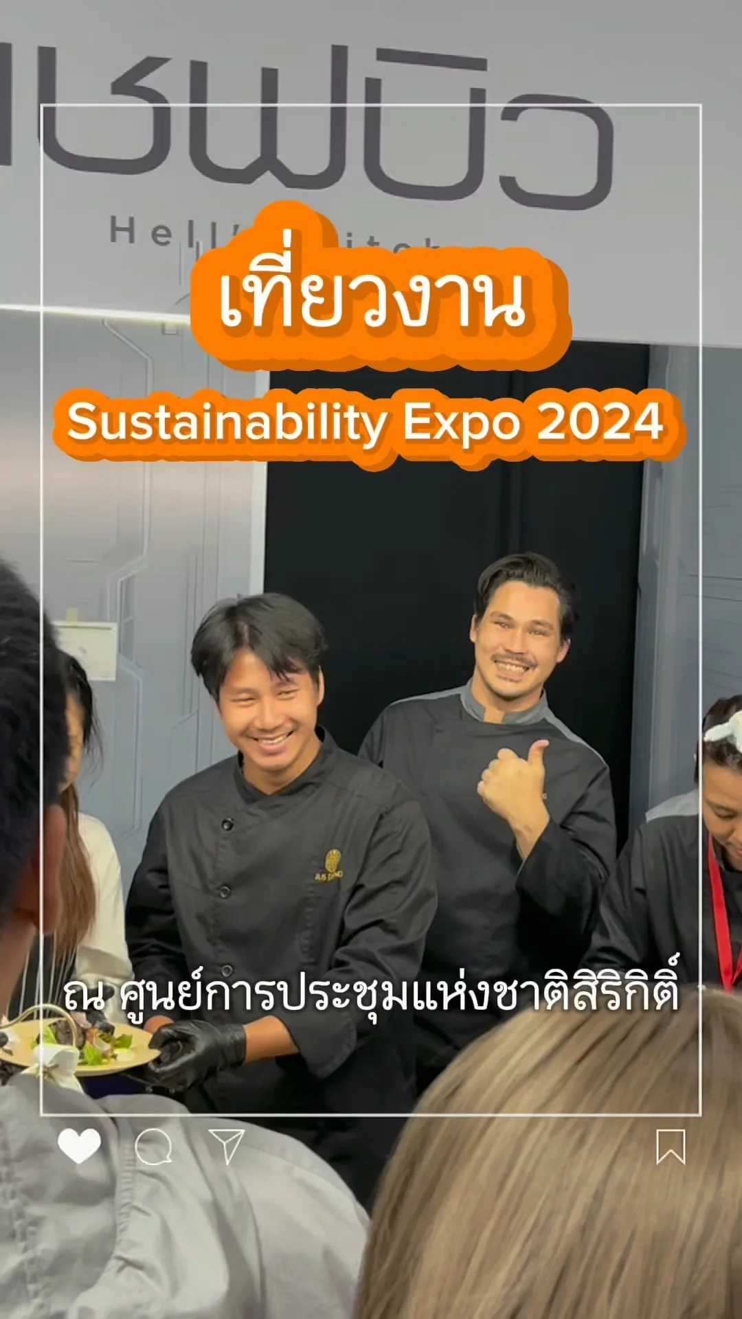 เที่ยวงาน Sustainability Expo 2024 อิ่มอร่อยกับร้านเชฟชื่อดังและร้านเด็ดทั่วไทย